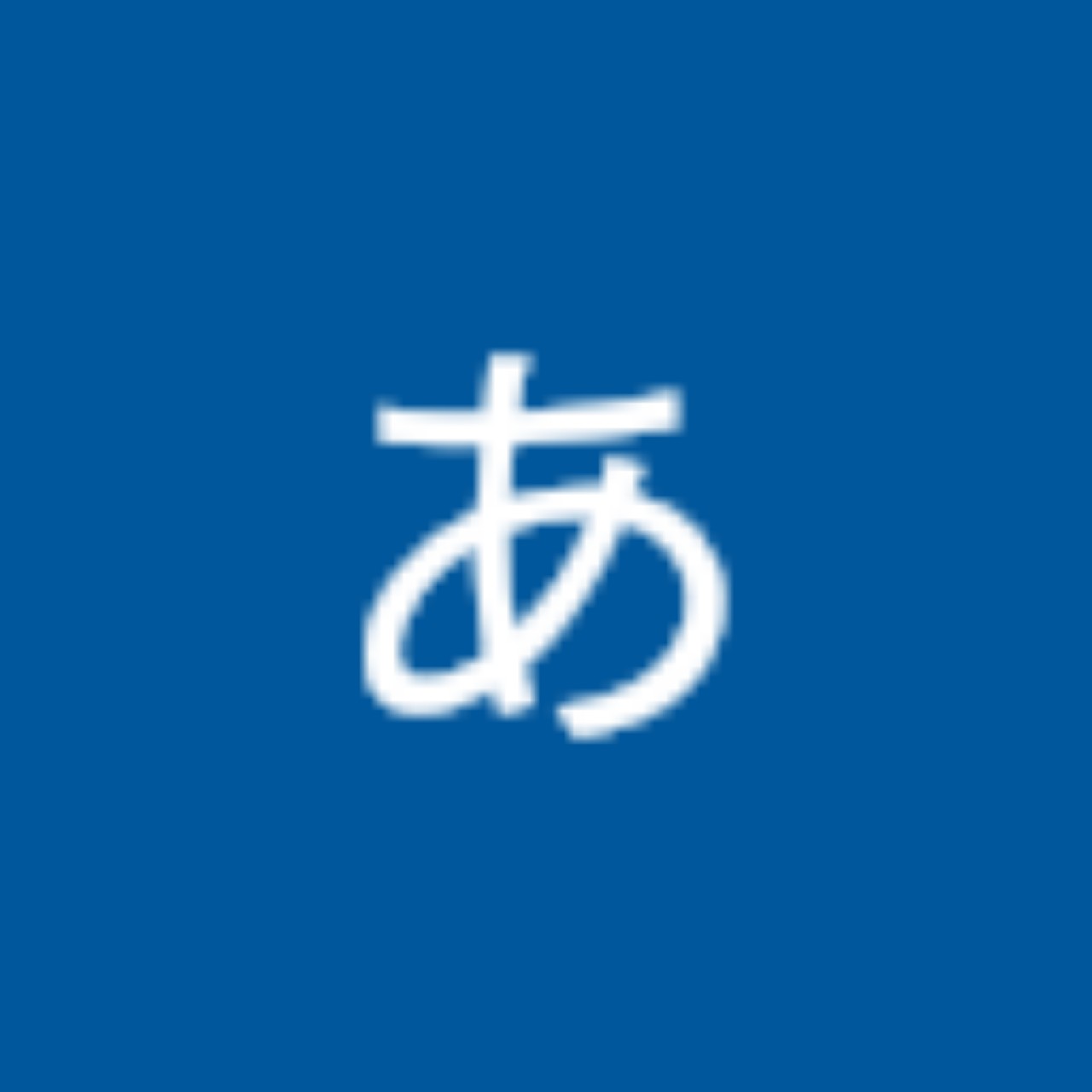 アトム