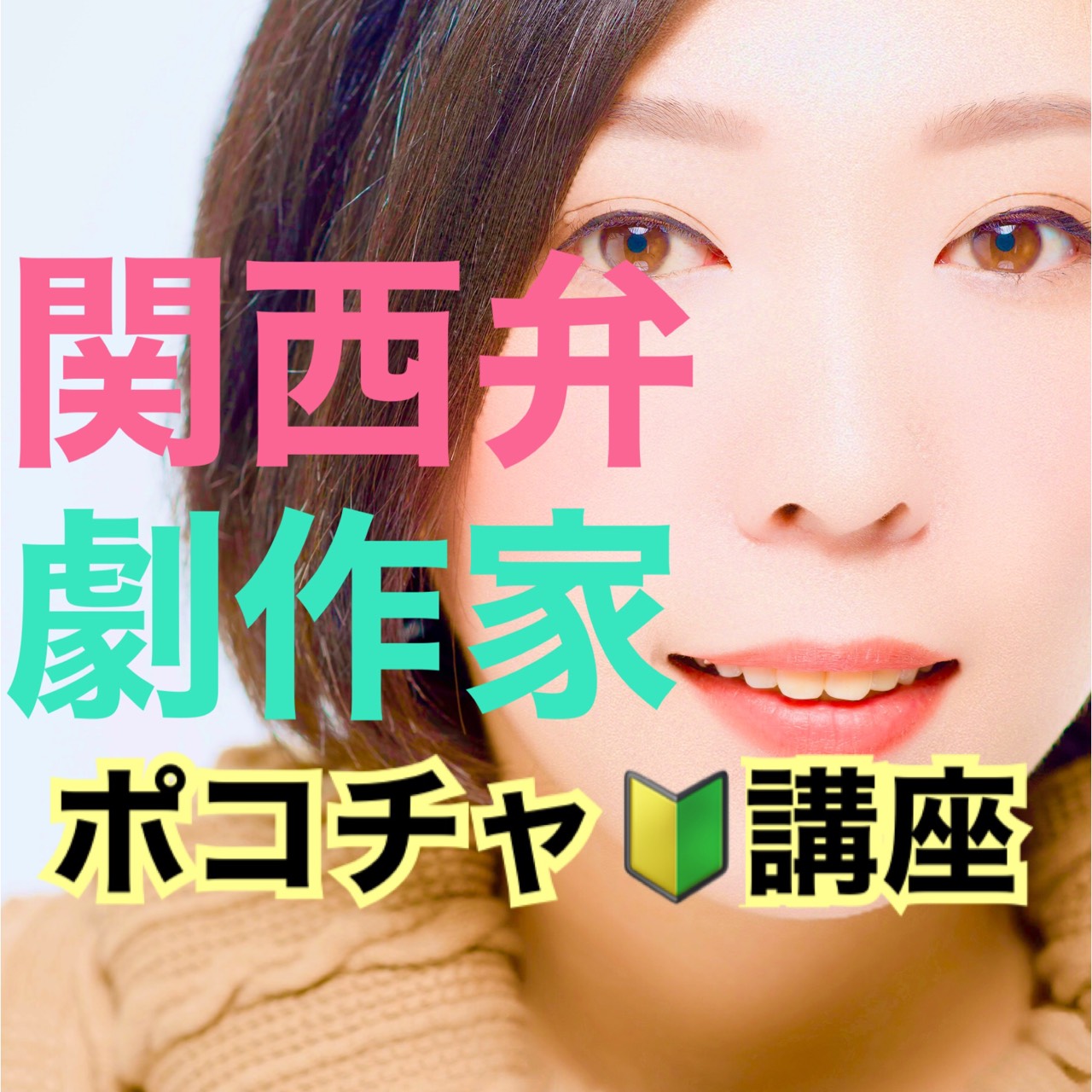 🍈みなみ津姉(つね)