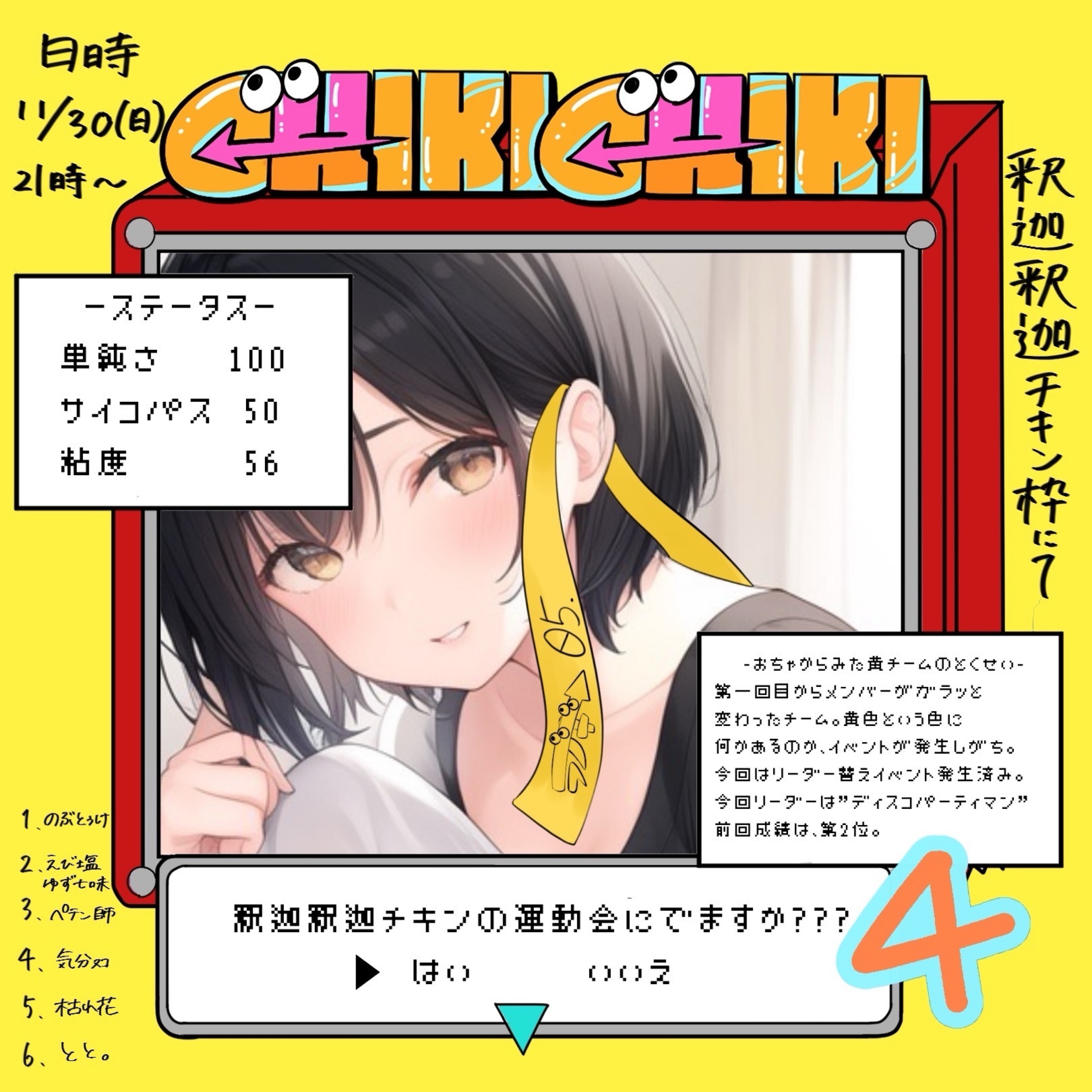 🟨🥀🍂枯れ花🟨#5