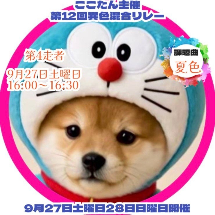 ʚ🐶ɞオカリナゴン太