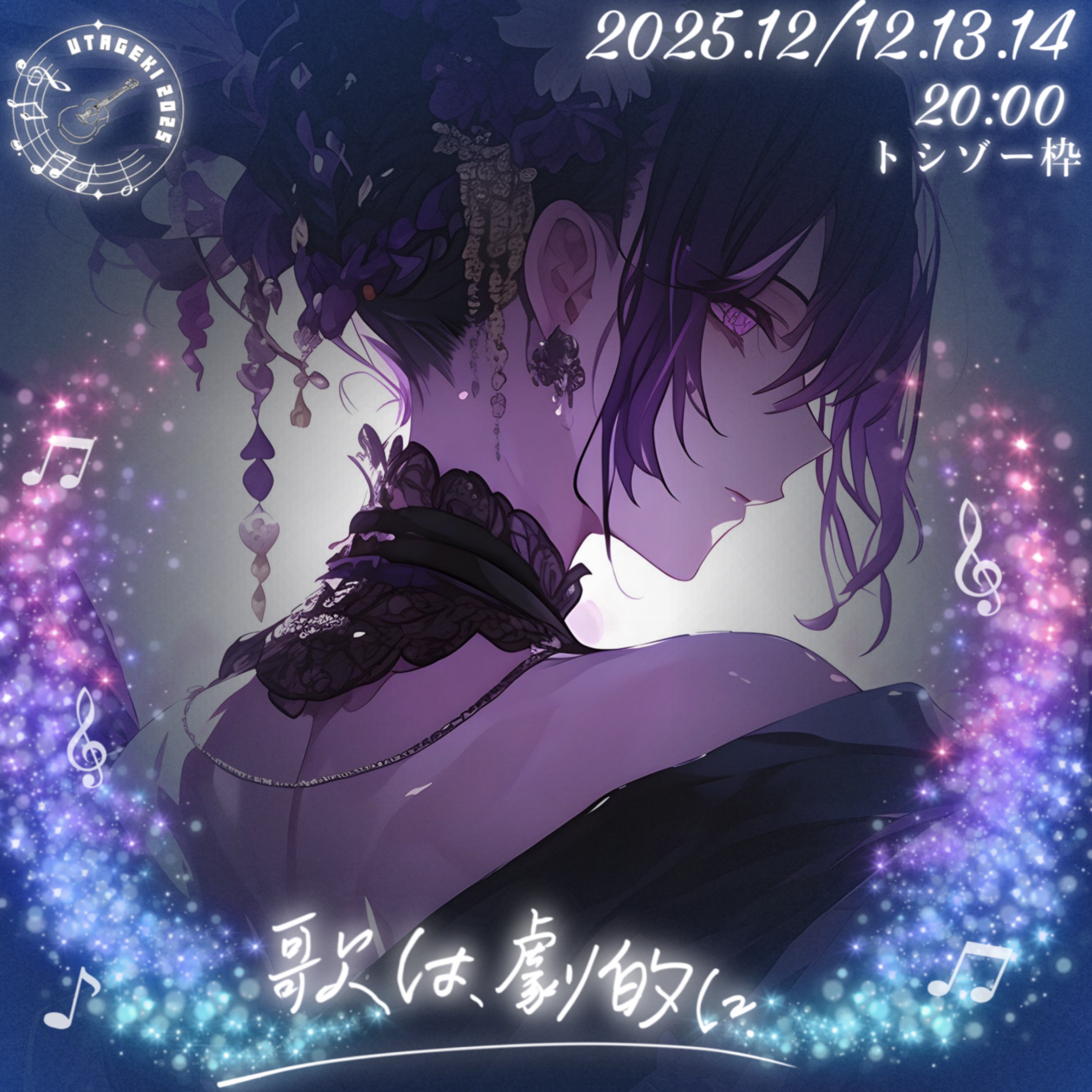 𝓢 ˙꙳✡︎紫葵音-ｼｷﾄ-@迷言bot