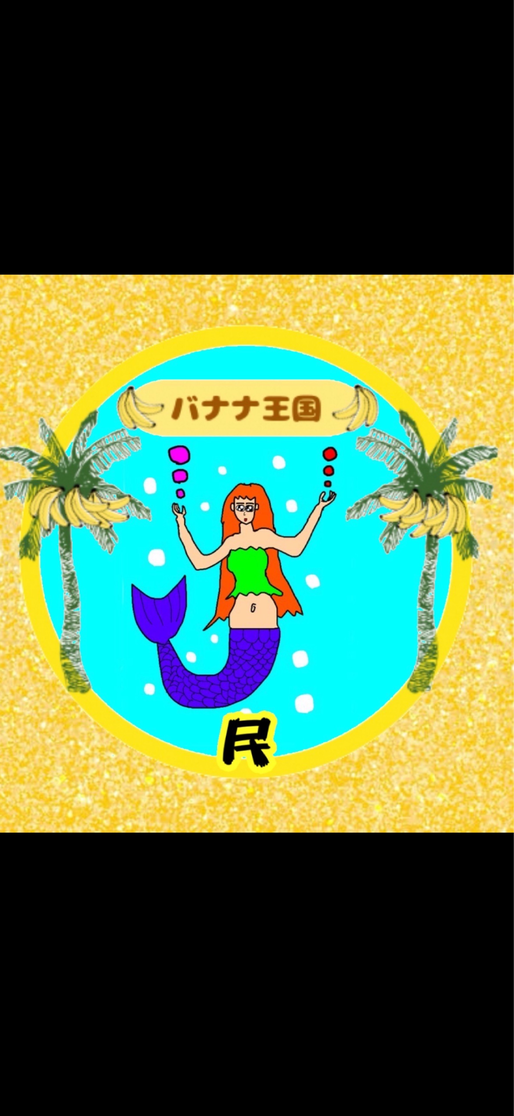 たいが 🪸
