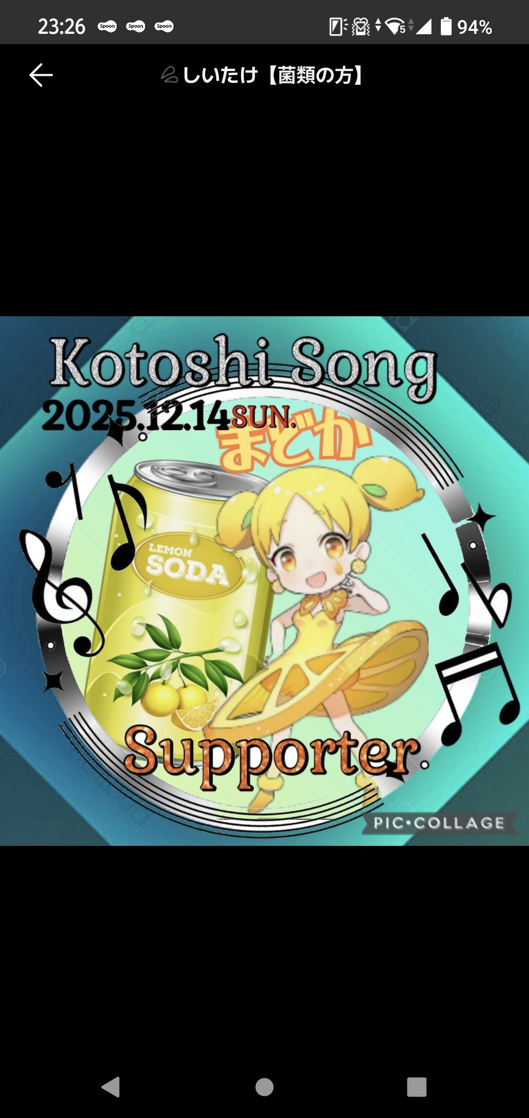 まどか(円)コードーネームは