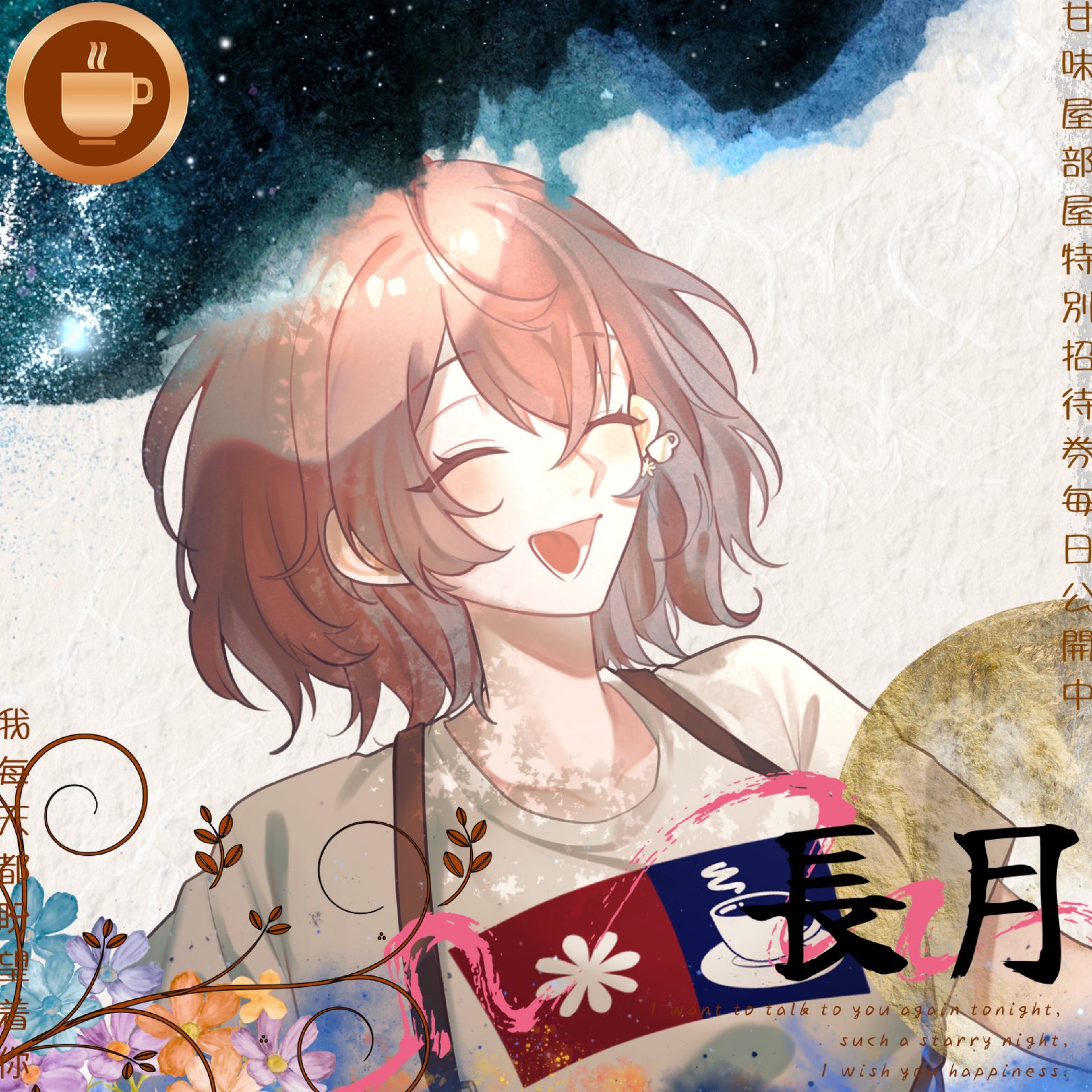 甘味屋みー*☕️🏺²₁₈