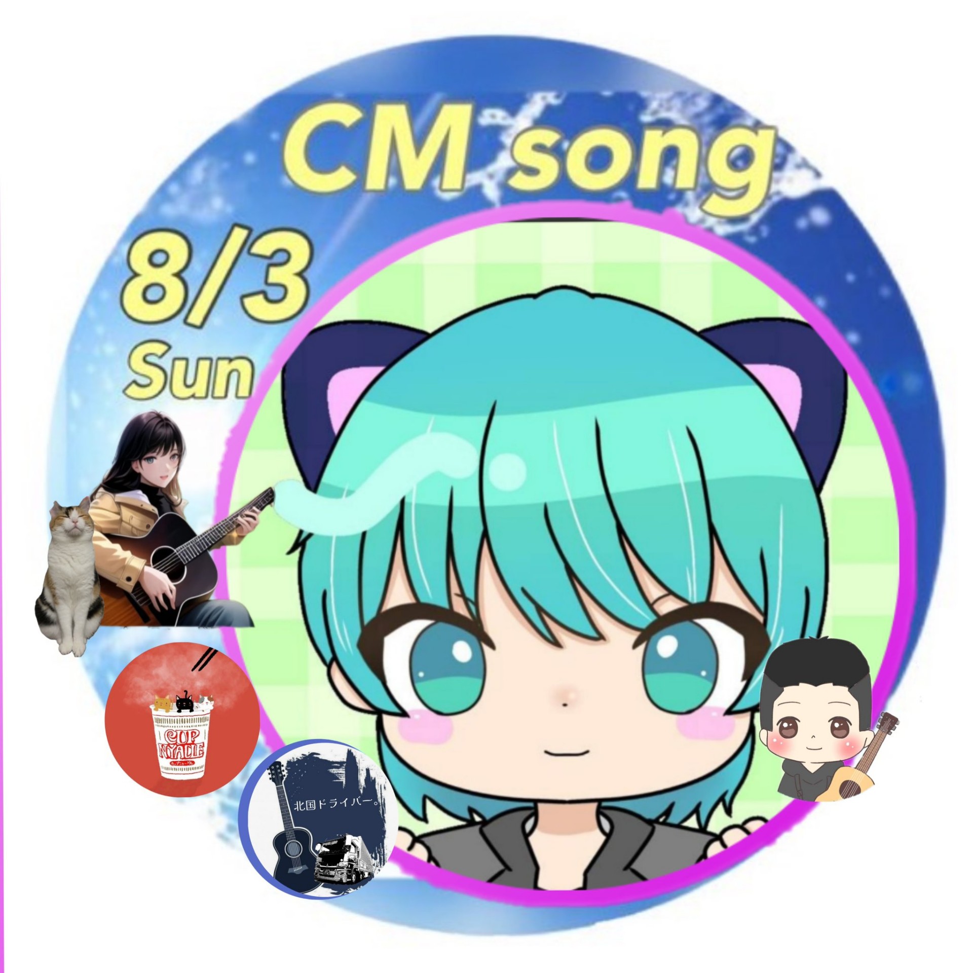 ໒꒱ฅ*˚やんどん