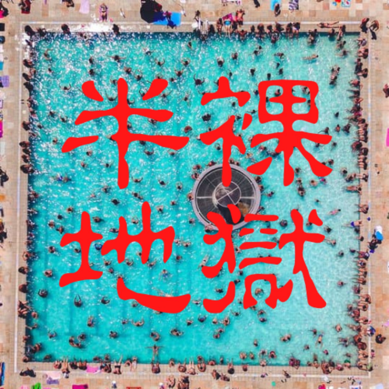 琉球🇺🇦💕 Україна