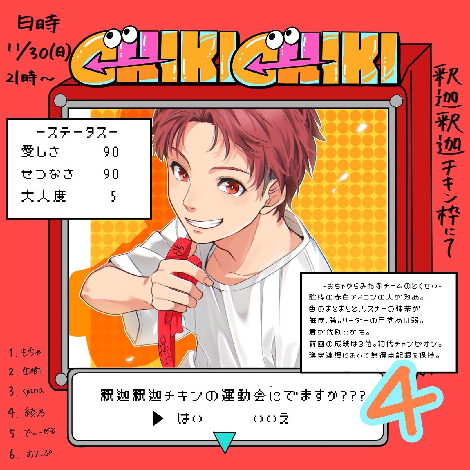 でぃーぜる@IN_MY_HEAD