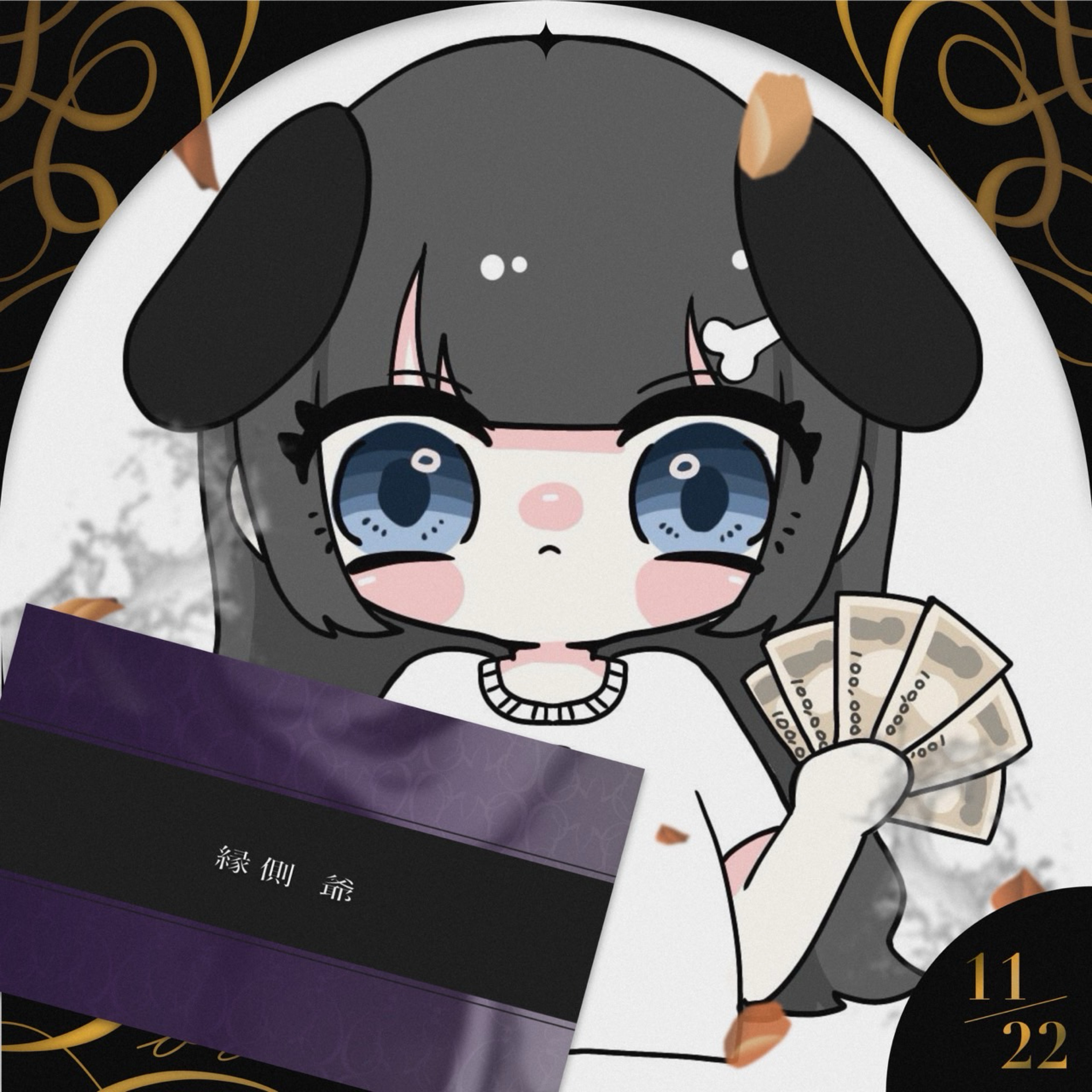 🐶縁側 穂菜茅🍵