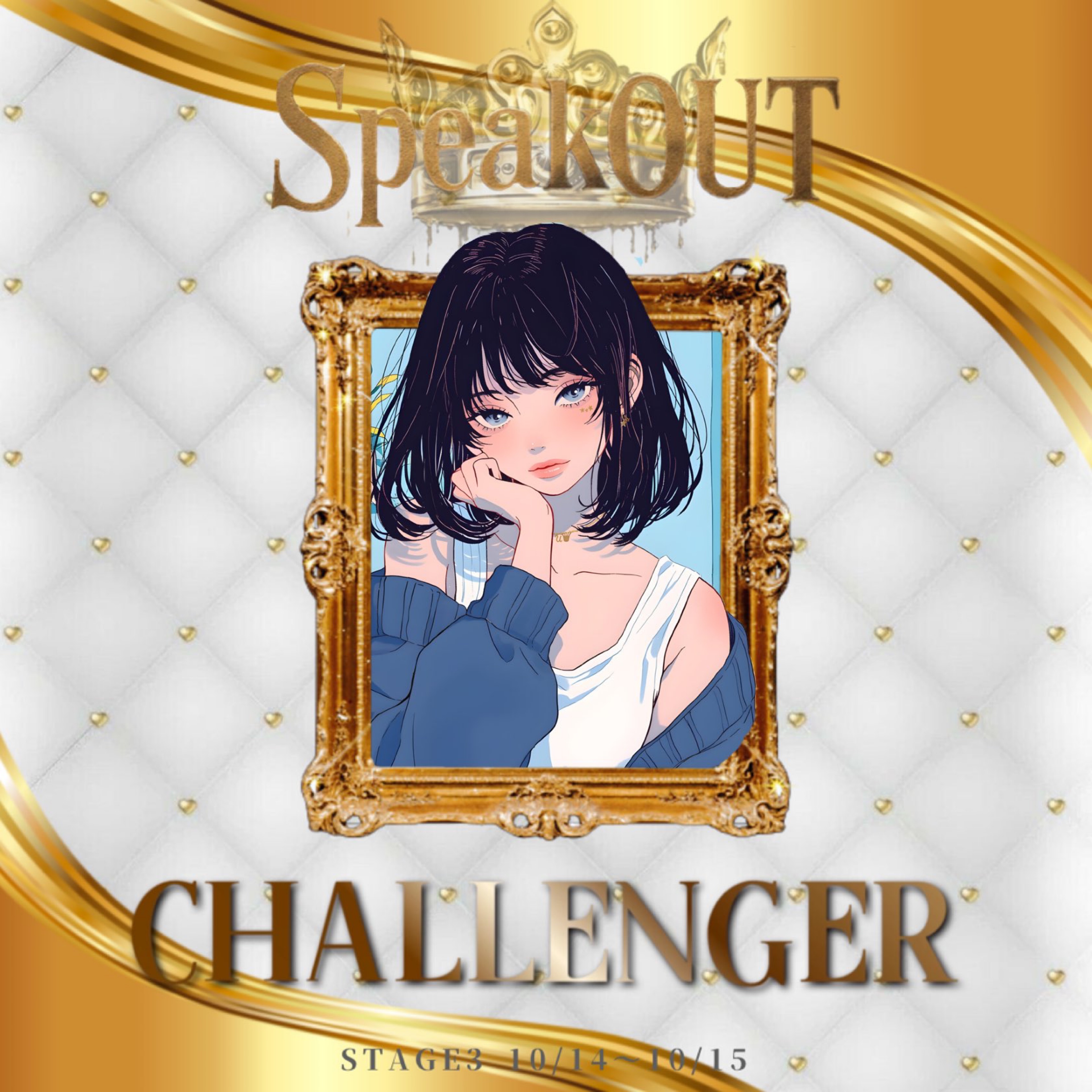 詩⋆@SpeakOUT