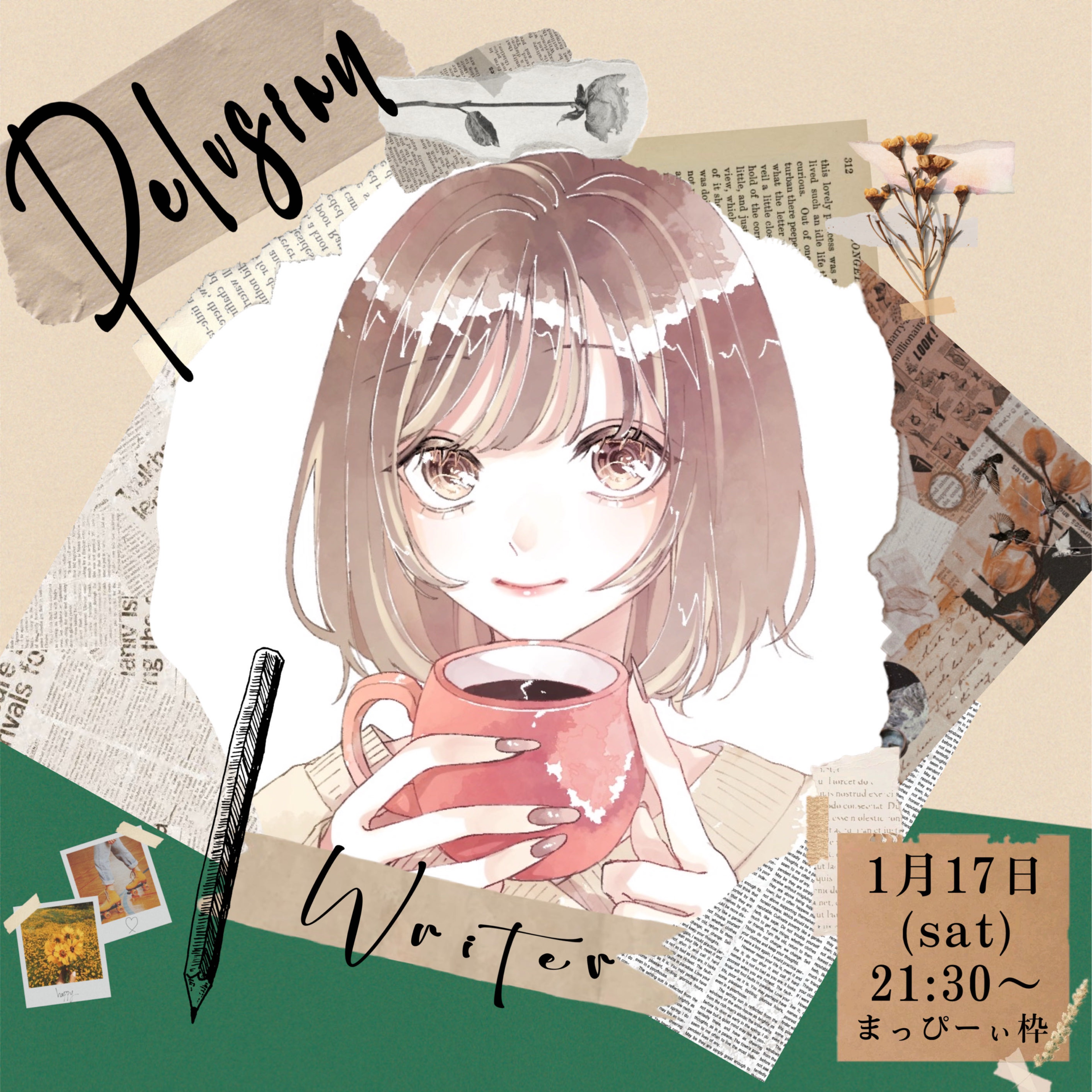 𖠚‪✿‬ᐝかぷちーの