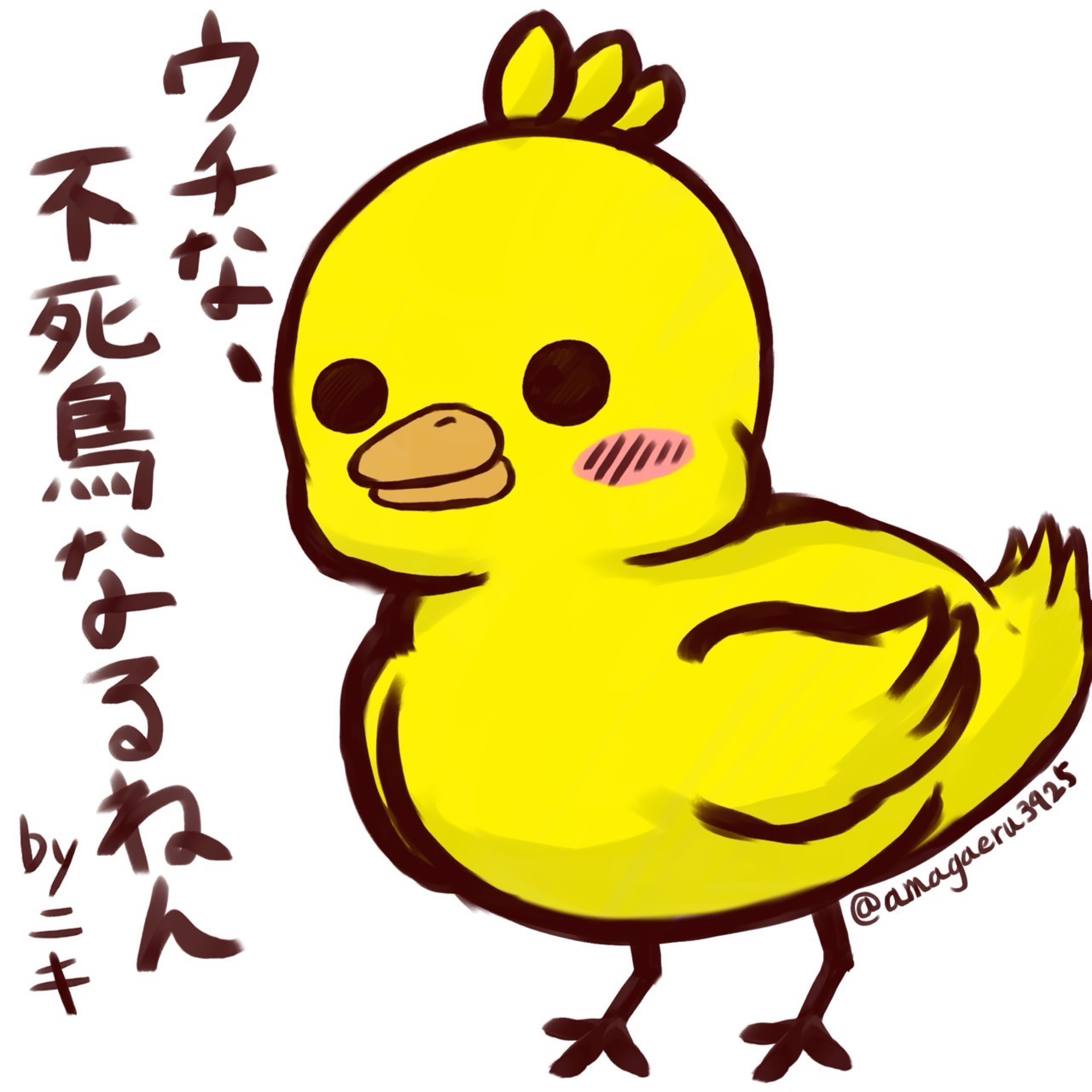 にき