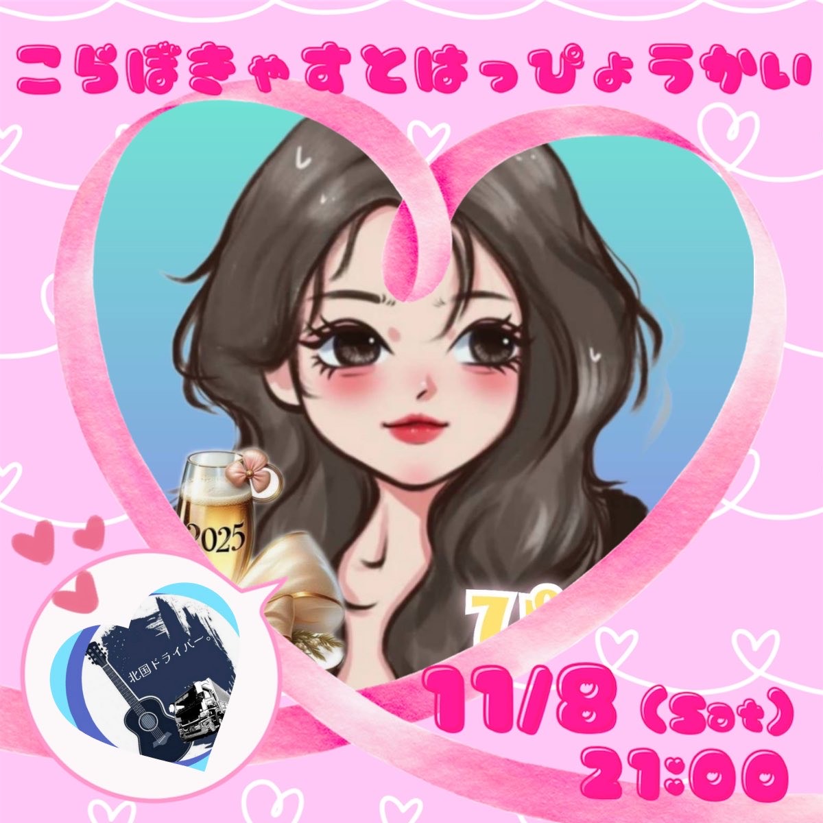 🙂ྀིぴゅあ🚚。北国ﾄﾞﾗｲﾊﾞｰ専ﾏﾈ