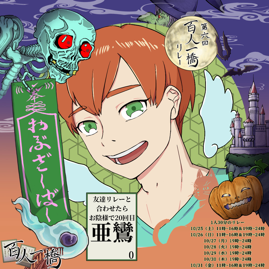 🌈🦅亜鸞(あらん)🟦百人一橋