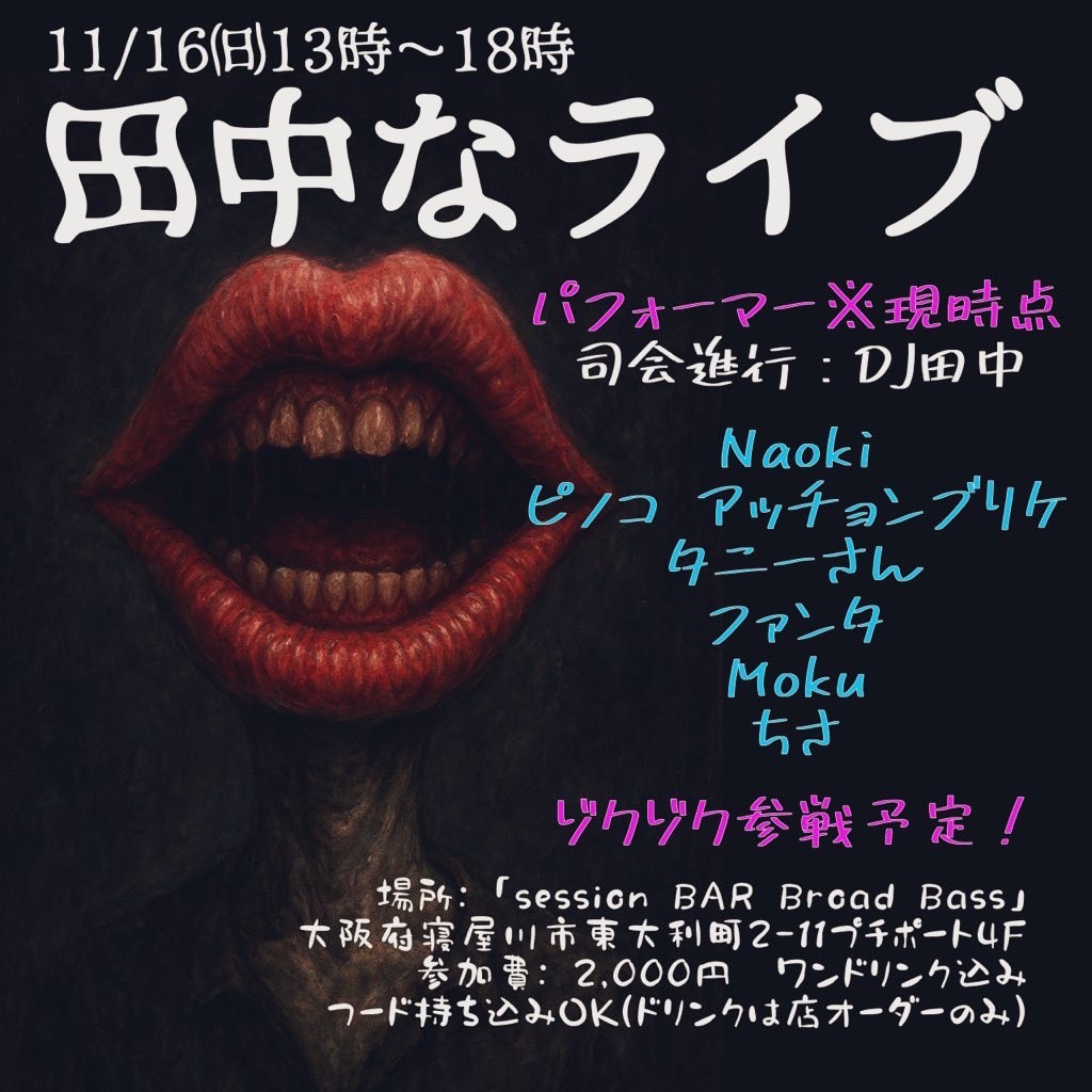 田中 かなた🟣