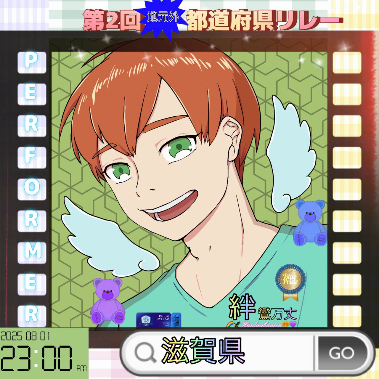 🌈🦅亜鸞(あらん）𝑽۞·̩͙‪⋆͛🟦