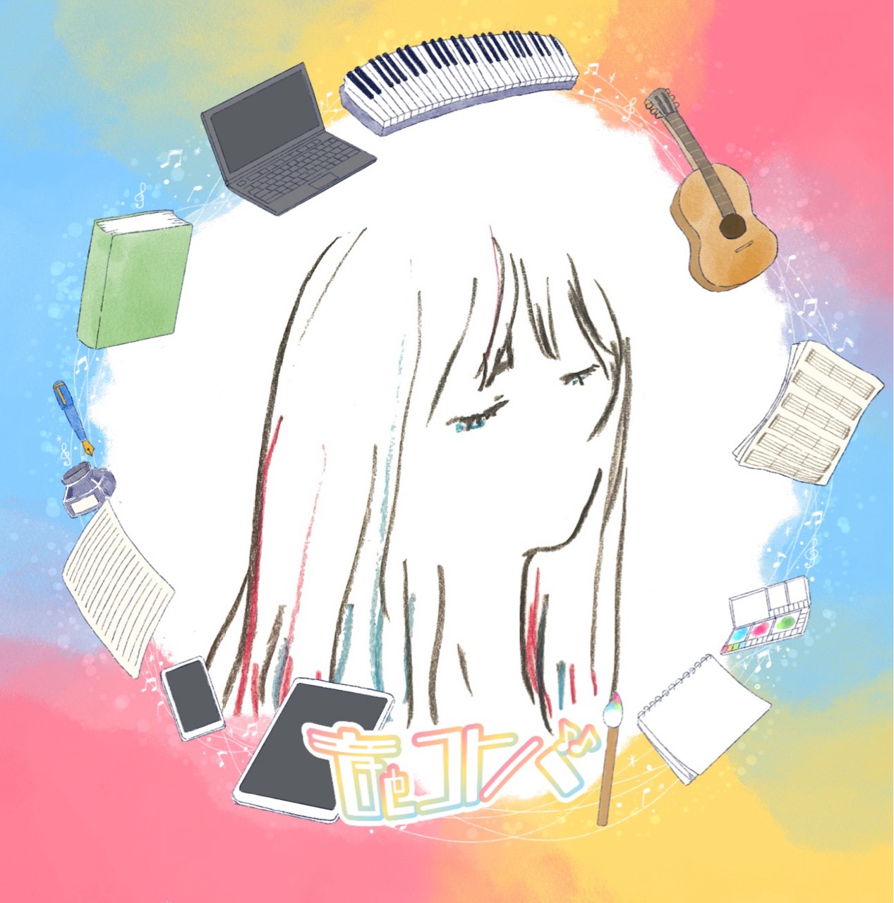 なすけ©