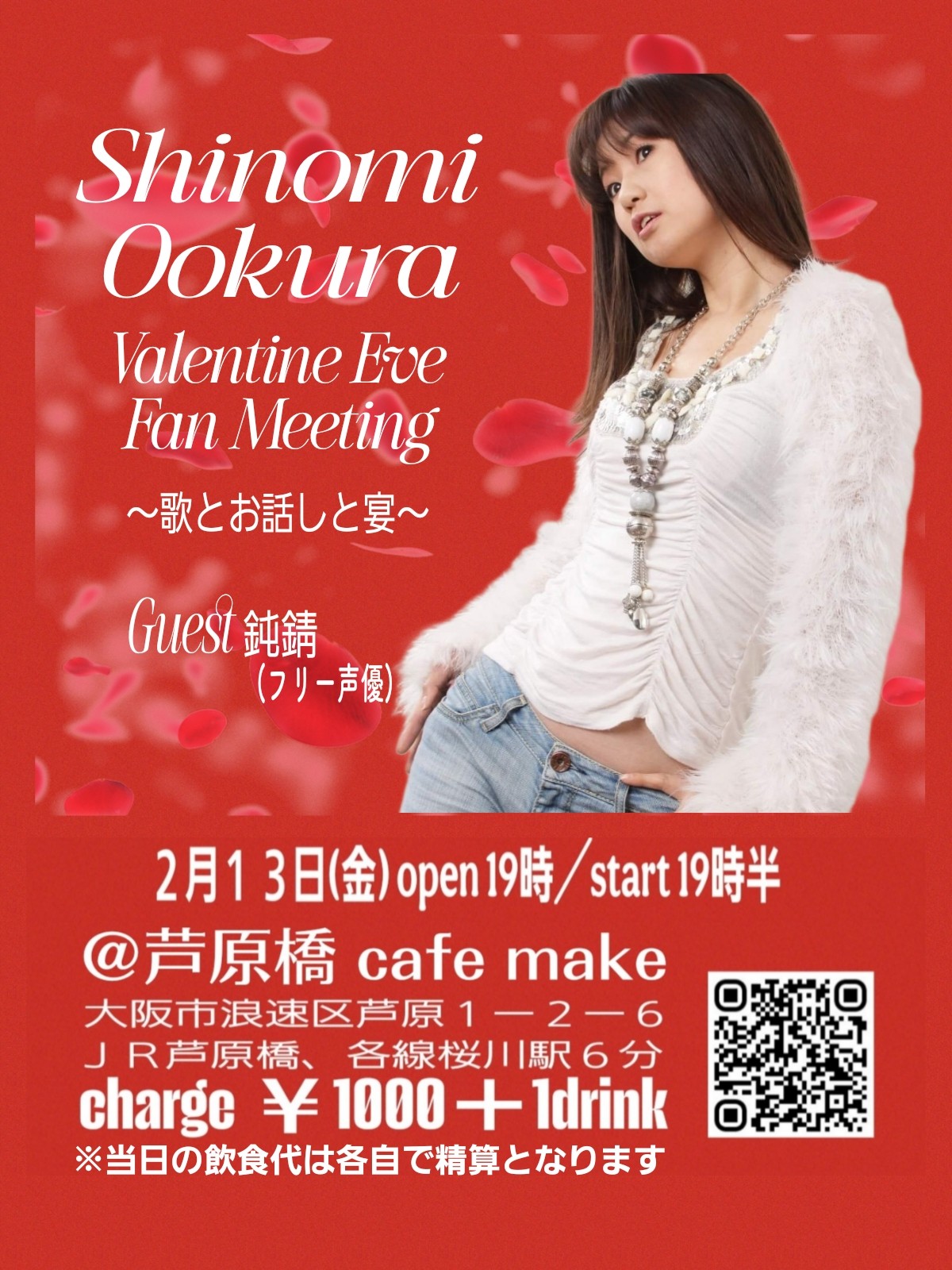 🌸しのみん@2/13大阪ライブ❣️