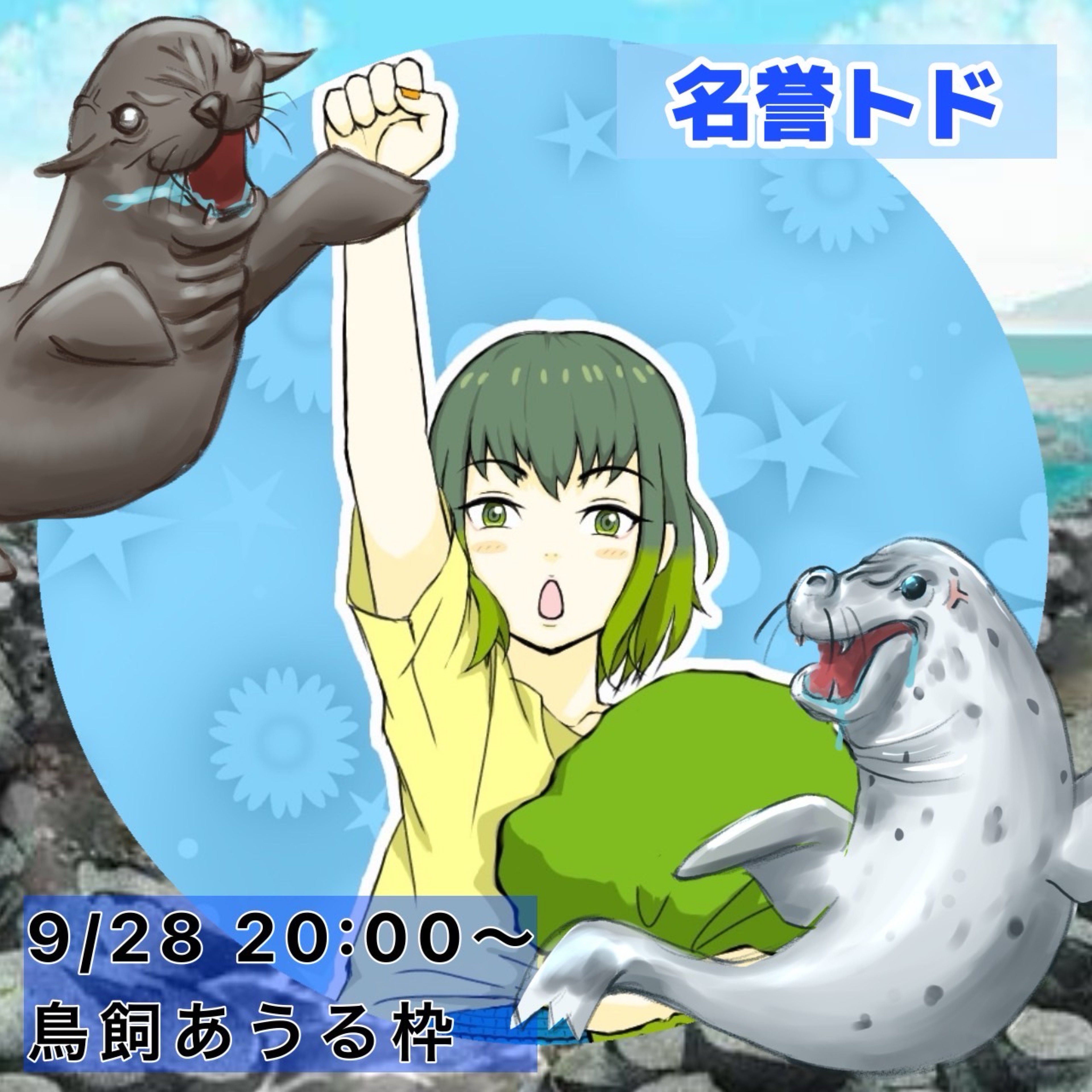 🥦ますお🥦