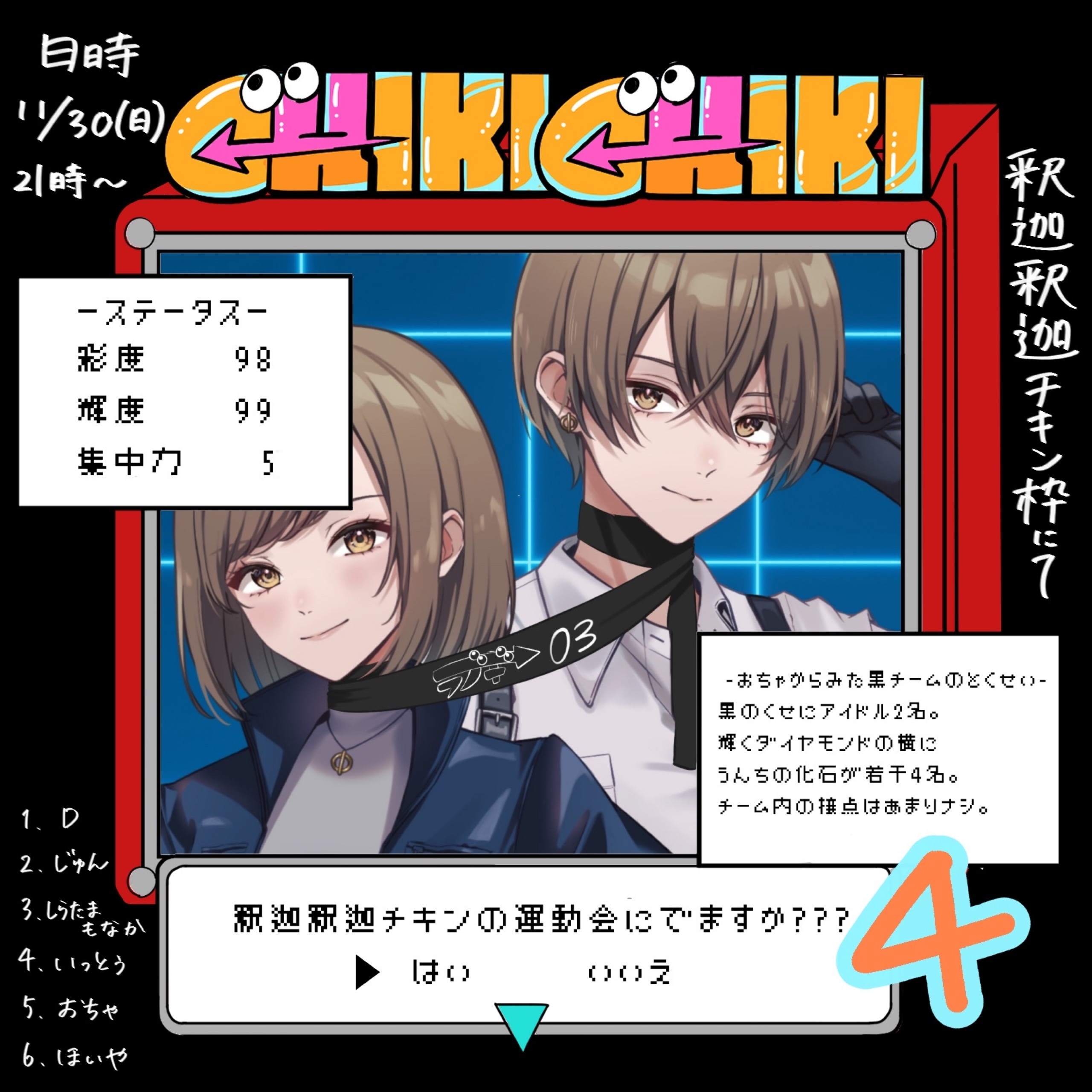 Φしらたまもなか