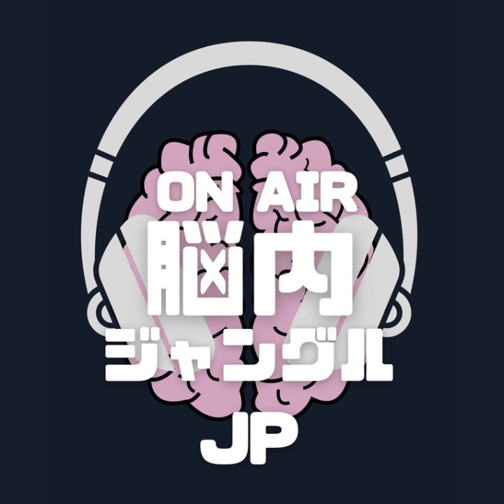 ひずめとガンモの脳内ジャングルJP