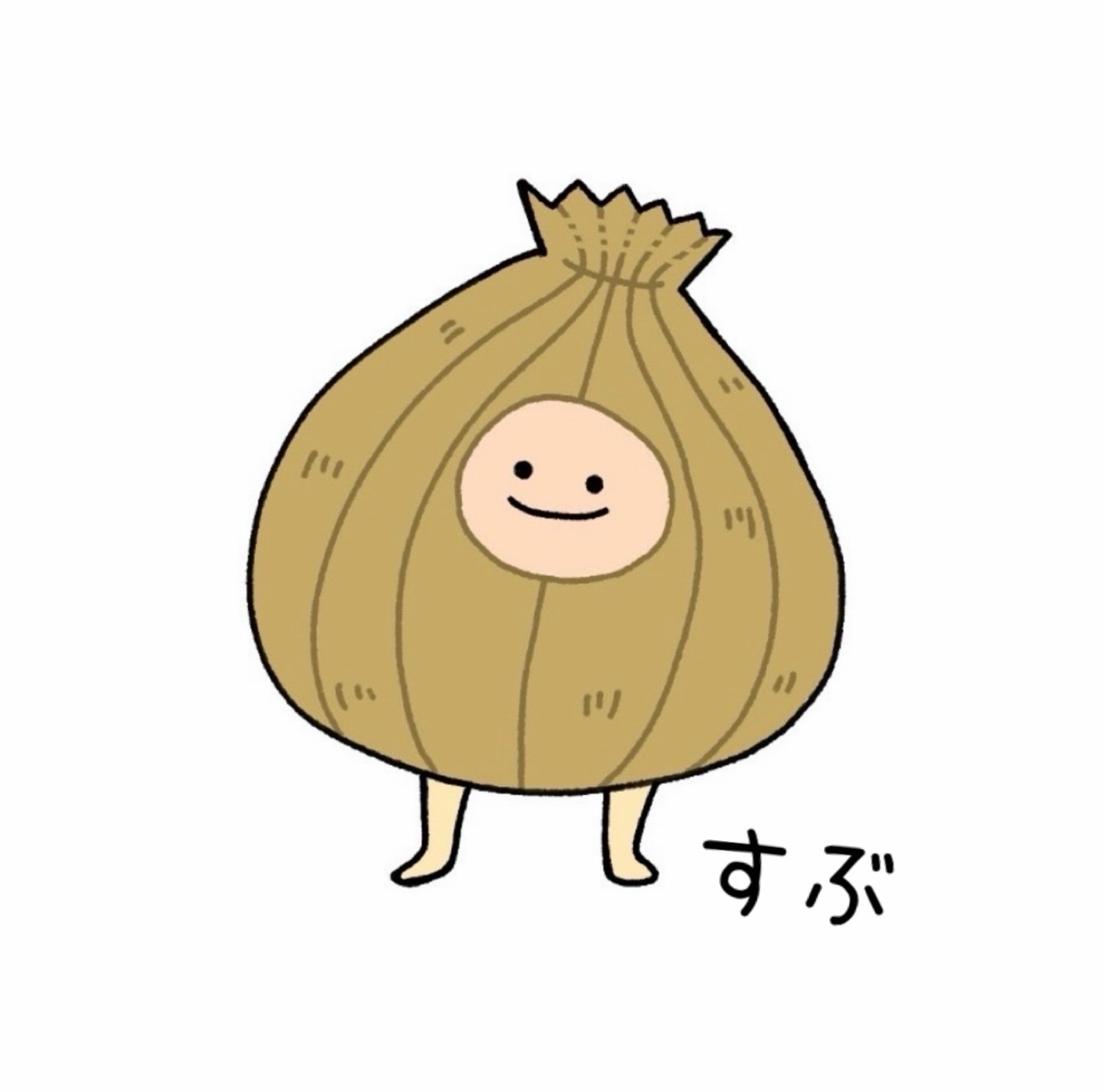 すぶぅ