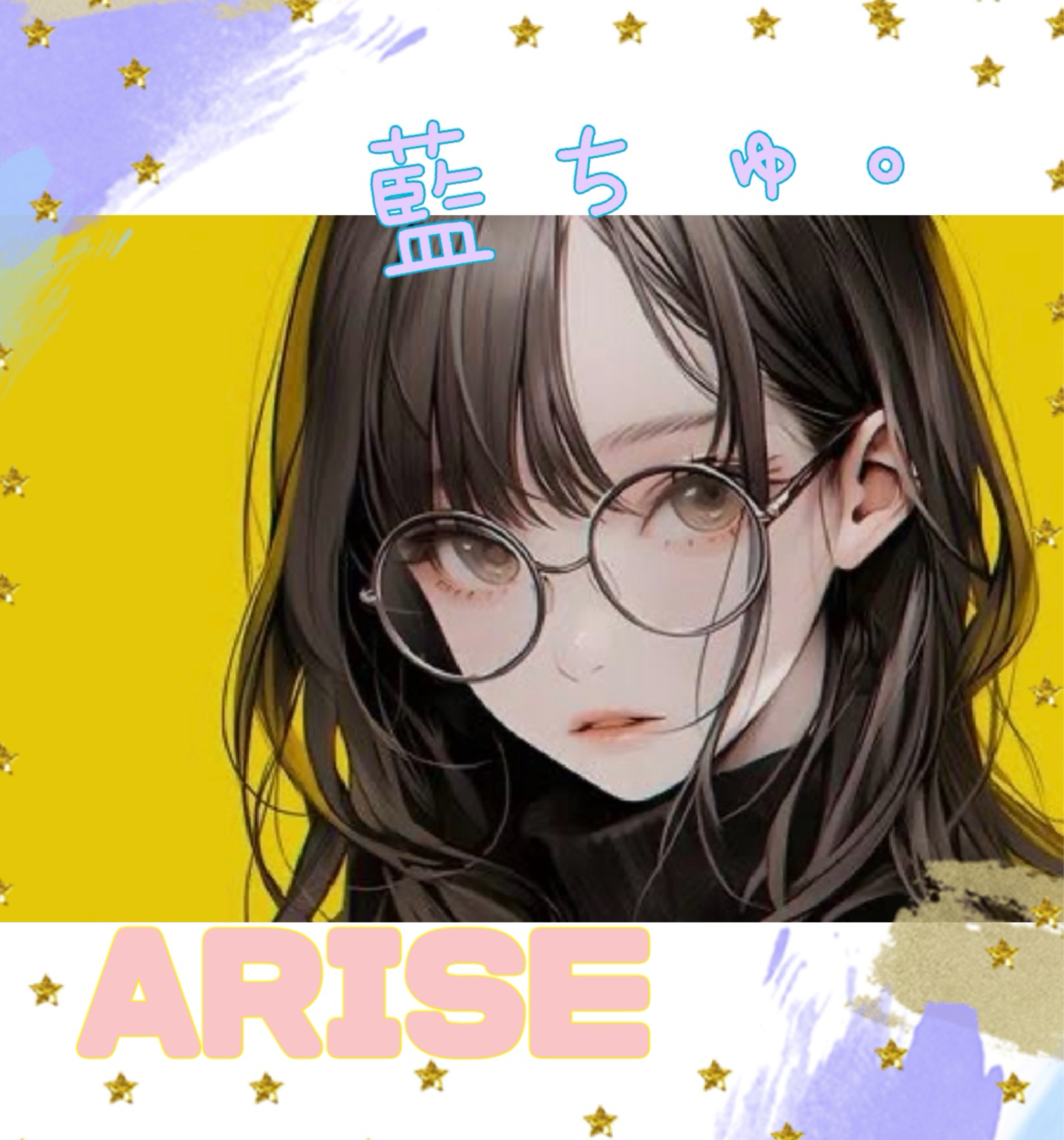 藍ちゅ。