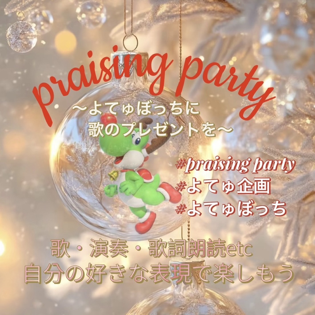 🦖よてゅまてゅいゅ 5 【⛰️👄】