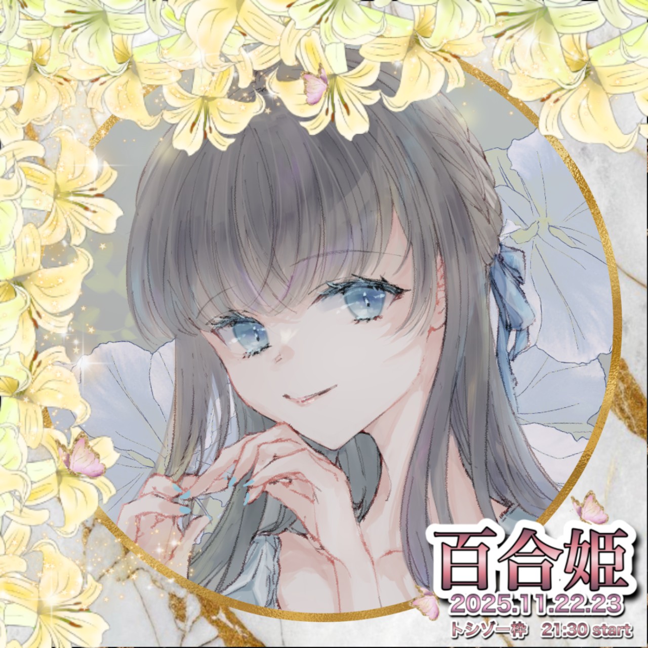 梅雨【RooTs】
