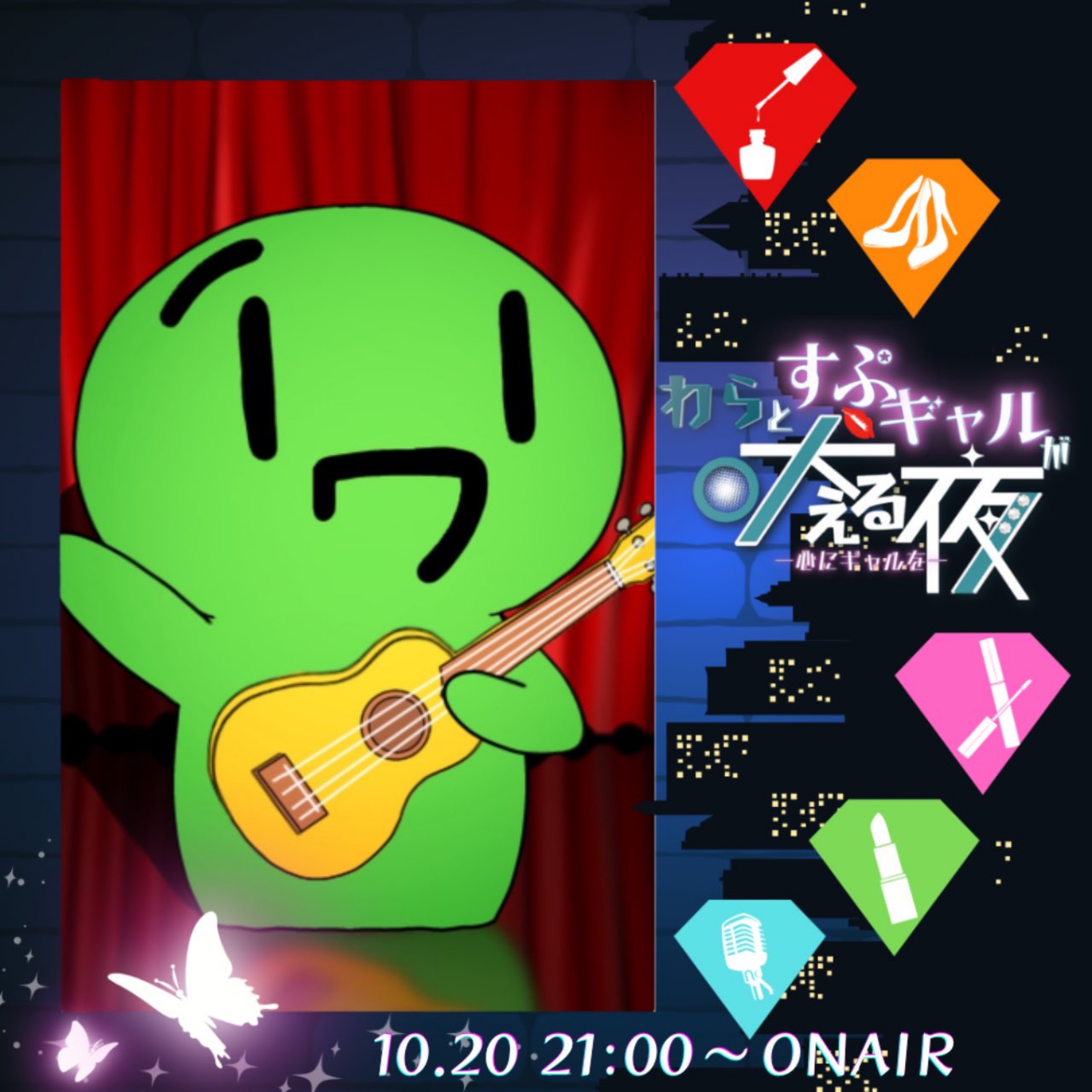 ボッキボキ