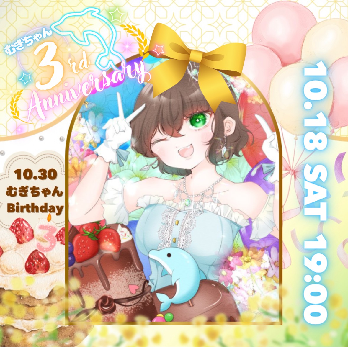 む ぎㄘゃԽ@18日19:00〜3周年!