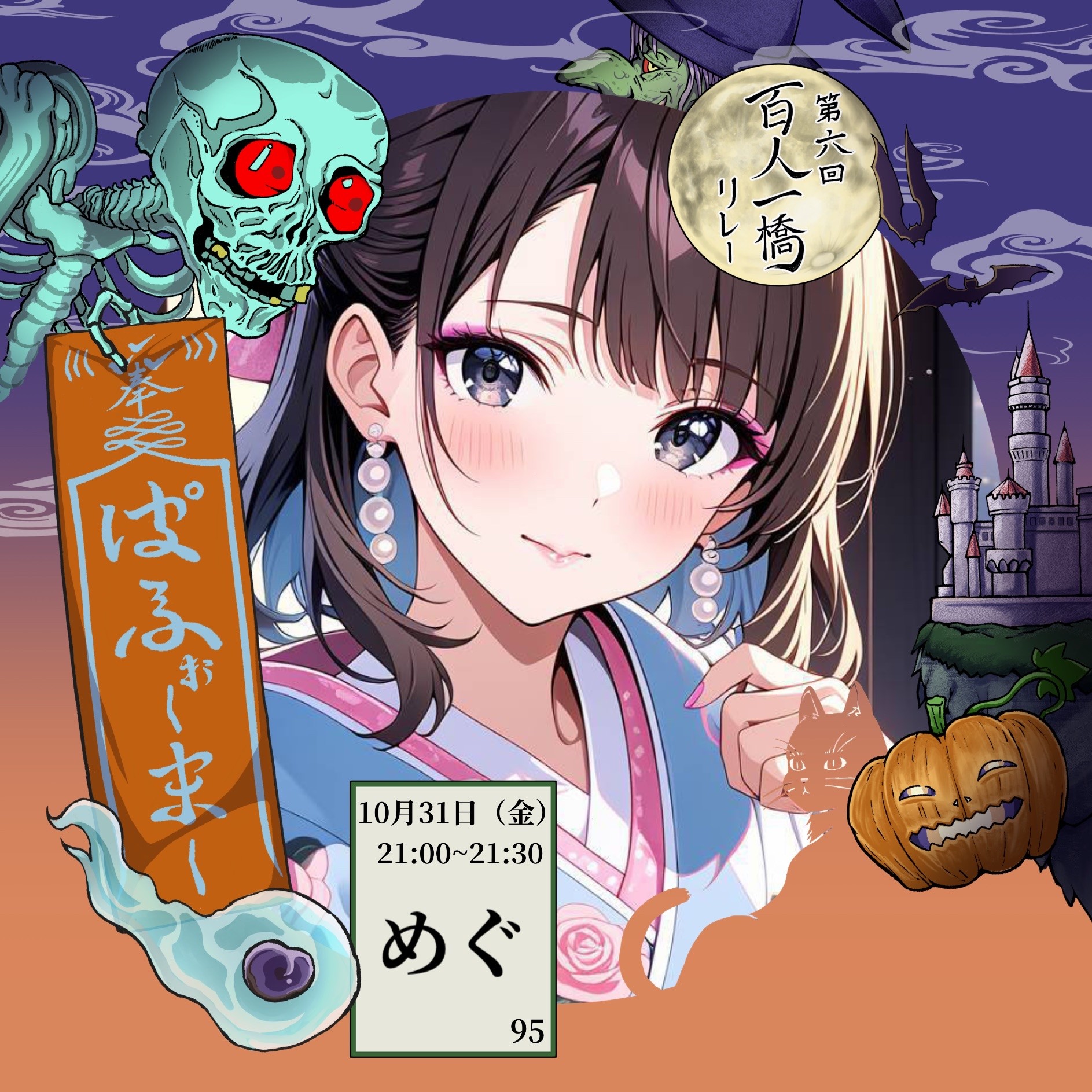 🌺𓏲𓎨めぐ
