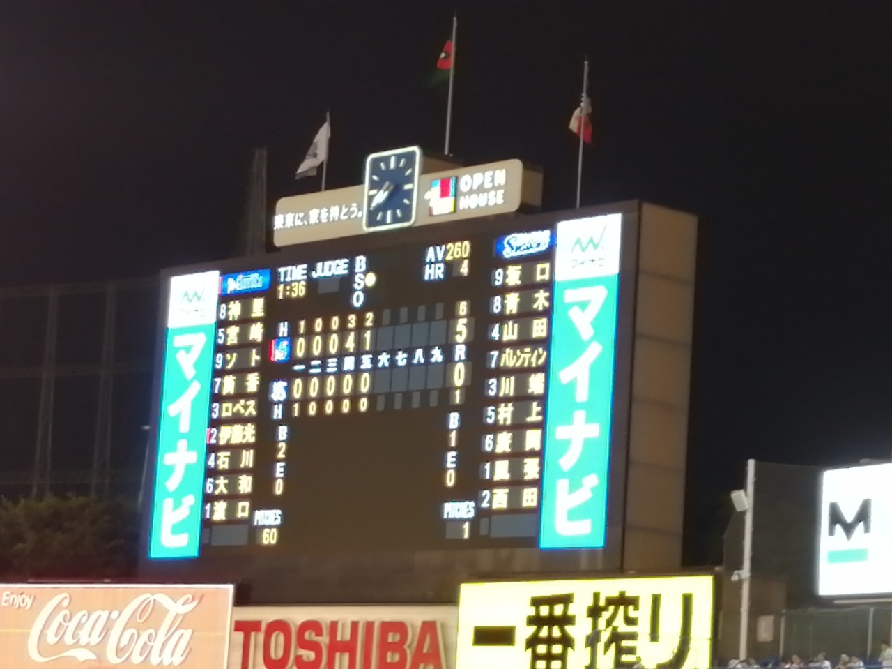 さいんちゃんねる