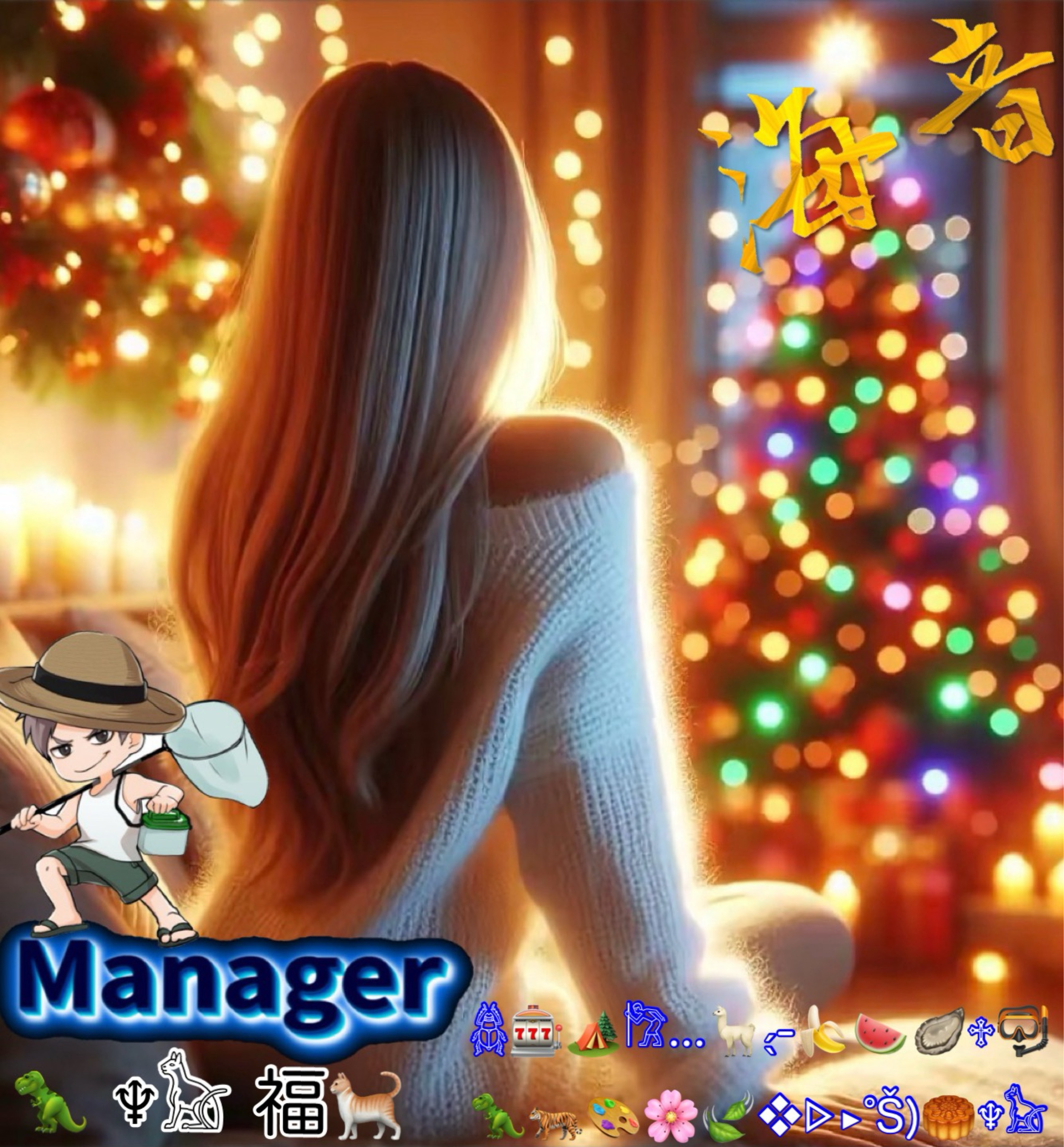 𓇼𓆉海音𝐰𝐢𝐭𝐡 𝐋𝐨𝐯𝐞𓆣専330