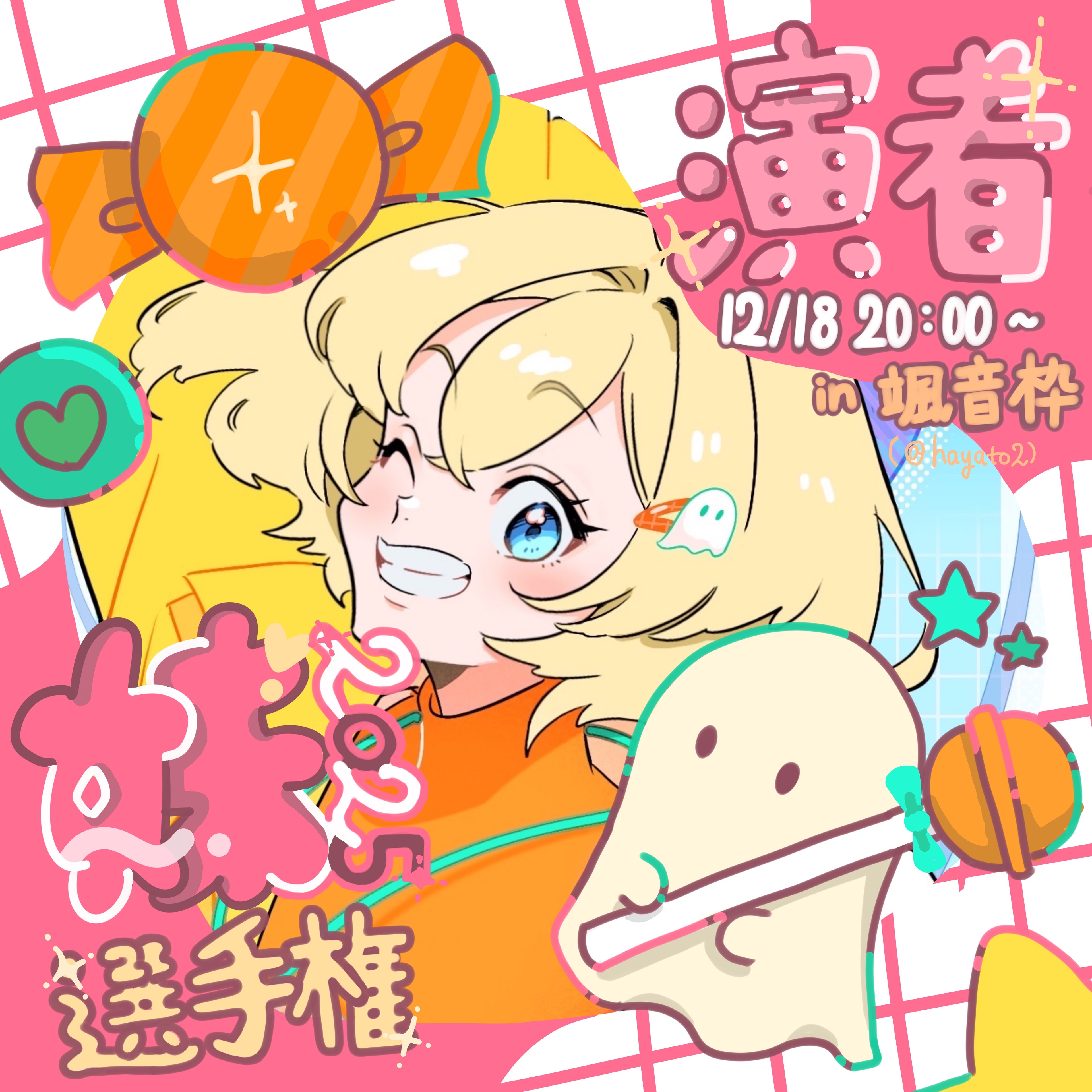 日向 - ﾋ ﾅ ﾀ -