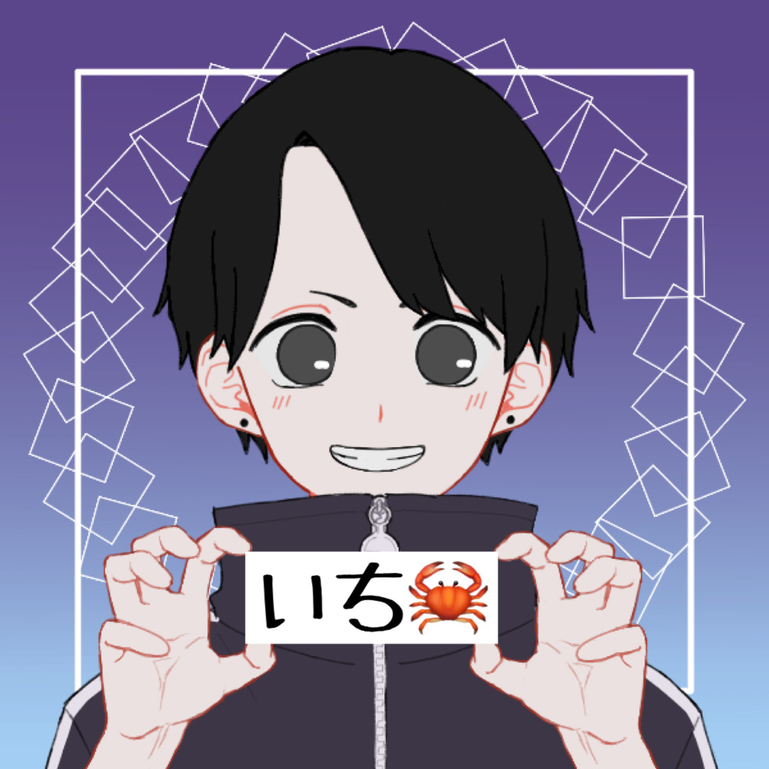 いち🦀【🍄💫😲】