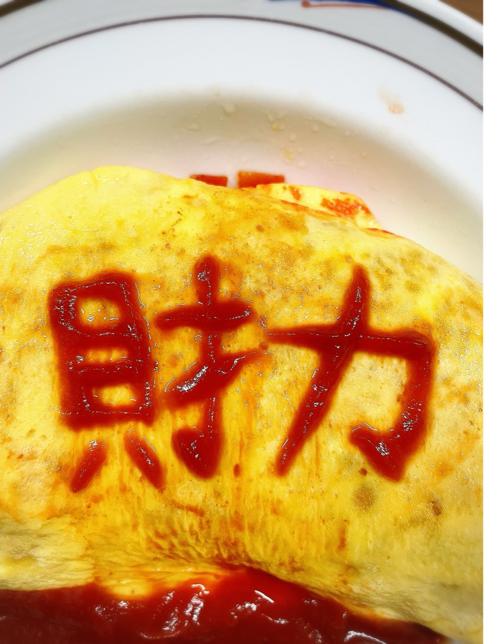 🍳よろずや