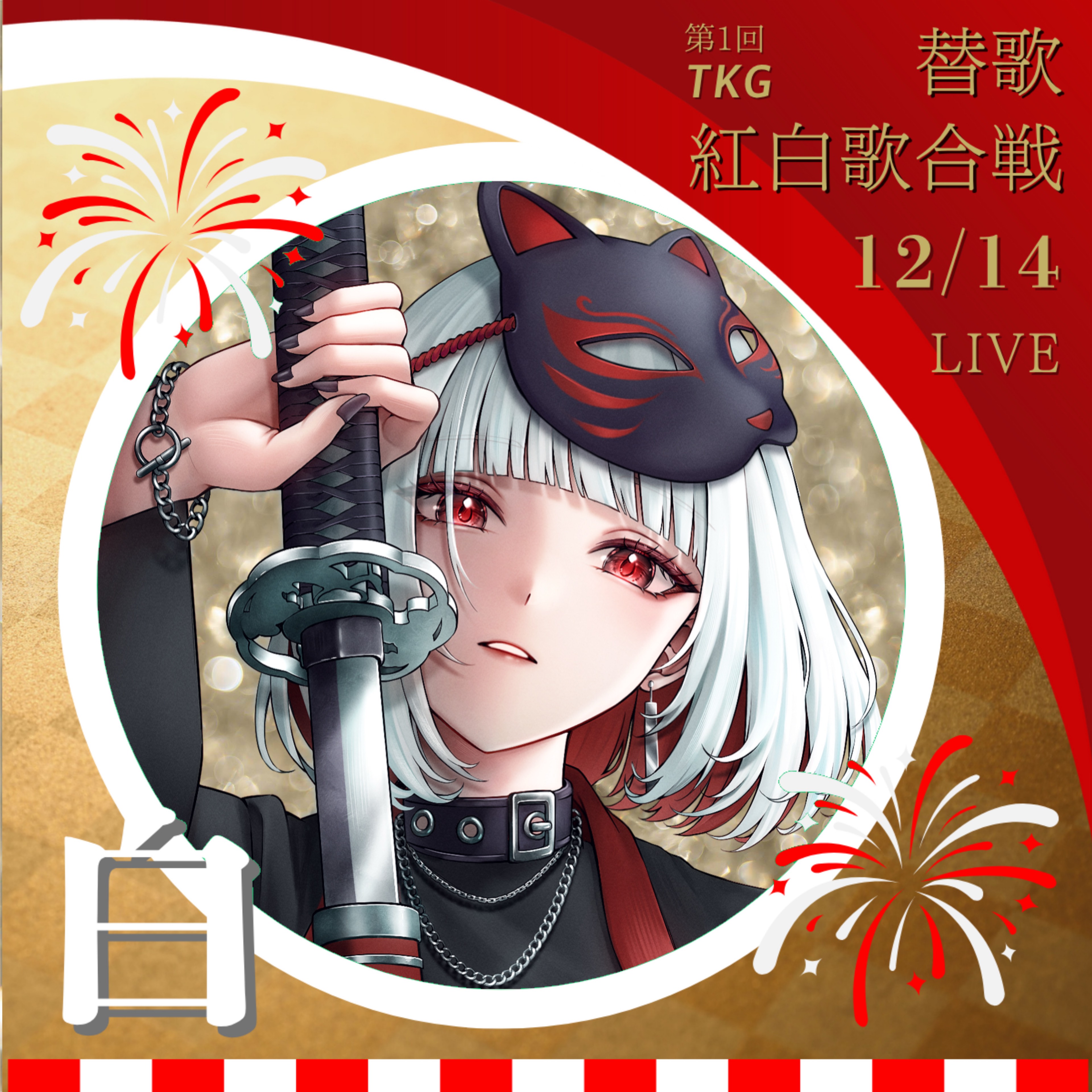 ♻️欠 品☕︎︎‎🦍🦊@高木部