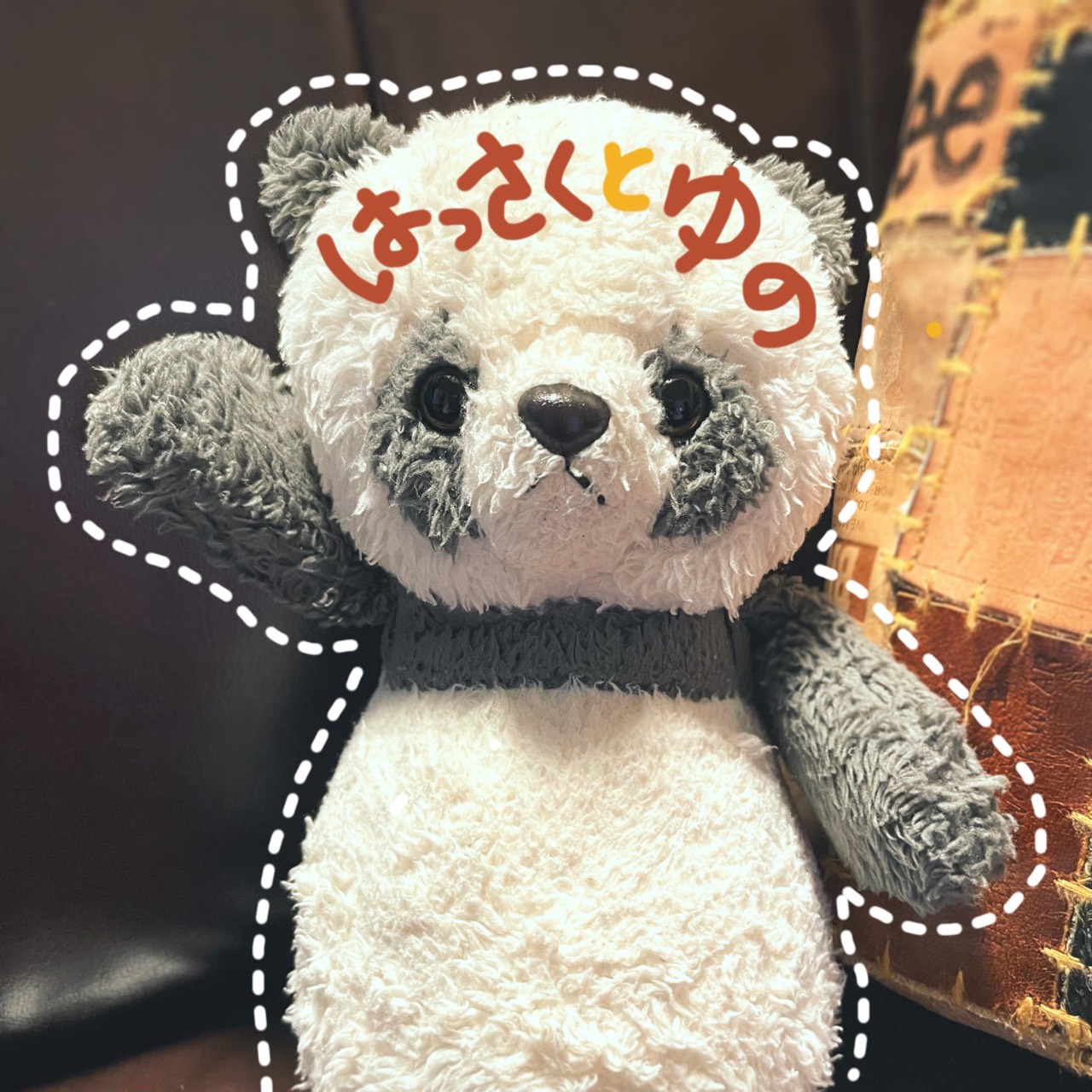 はっさくとゆの