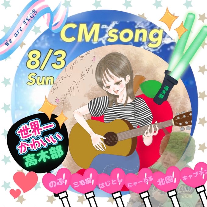 マリンコム@高木部
