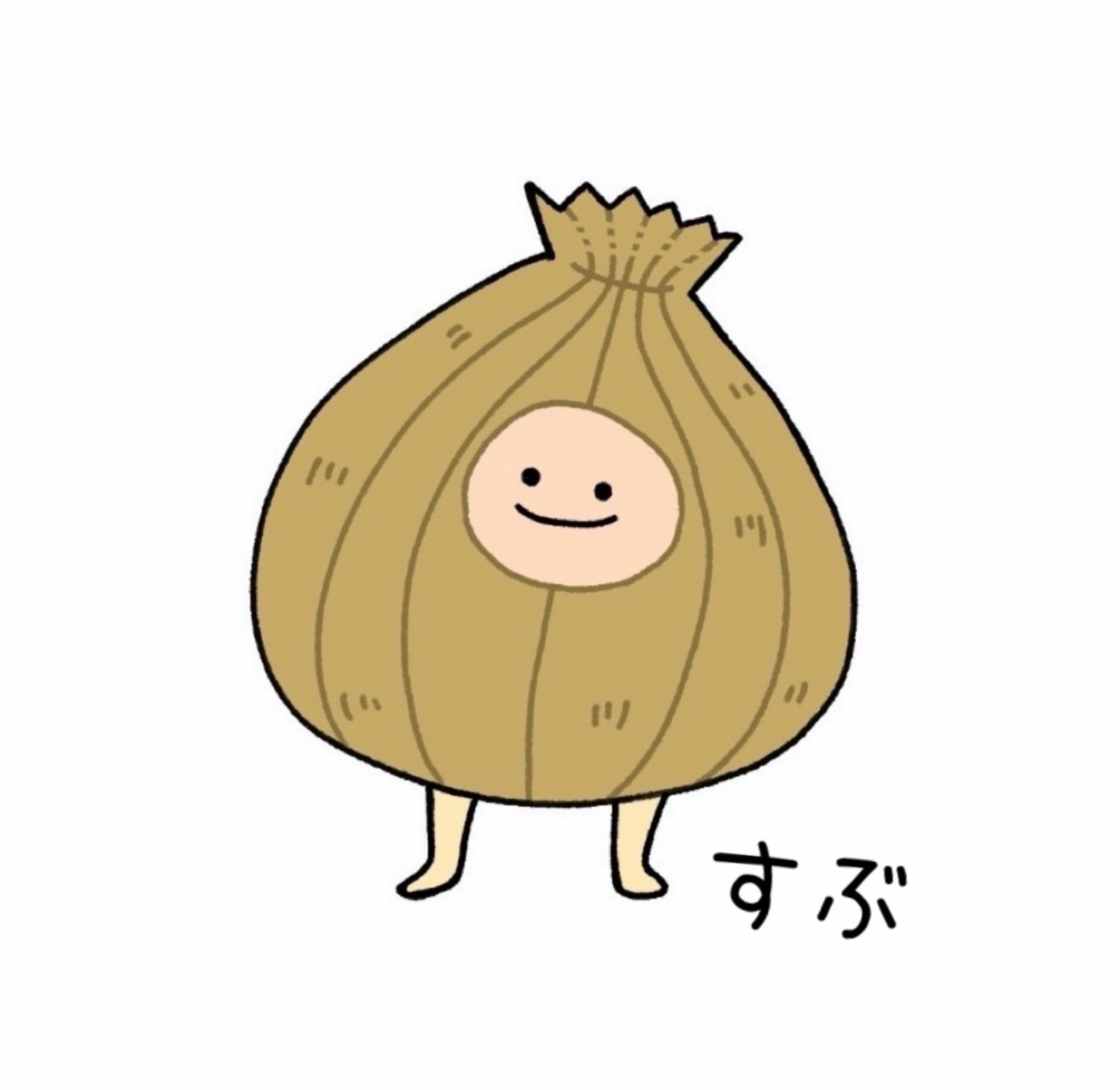 すぶぅ