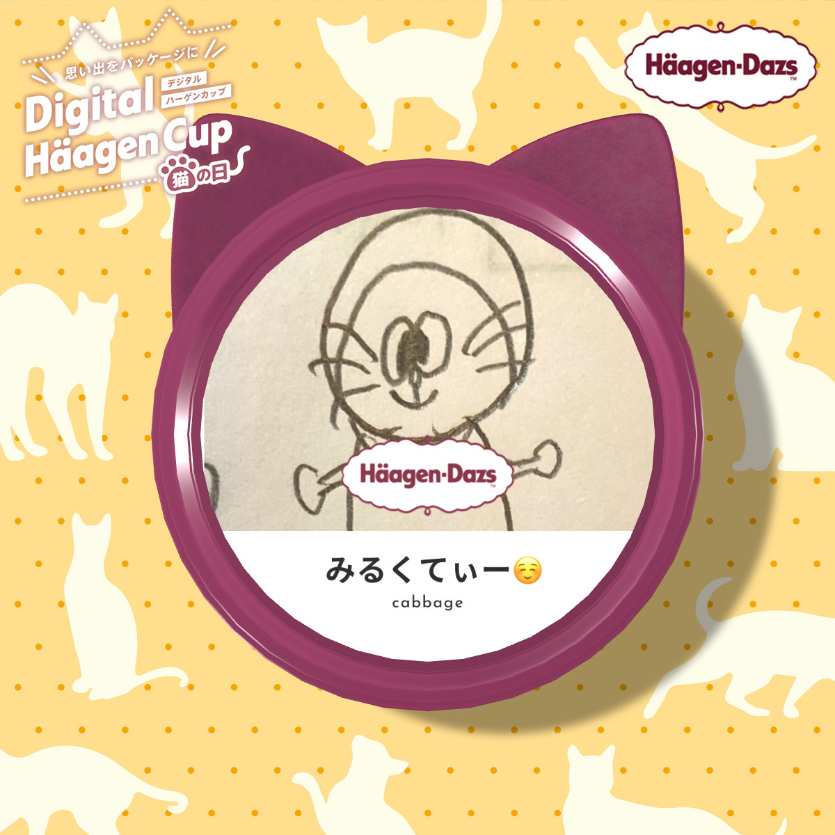 みるくてぃー☺︎