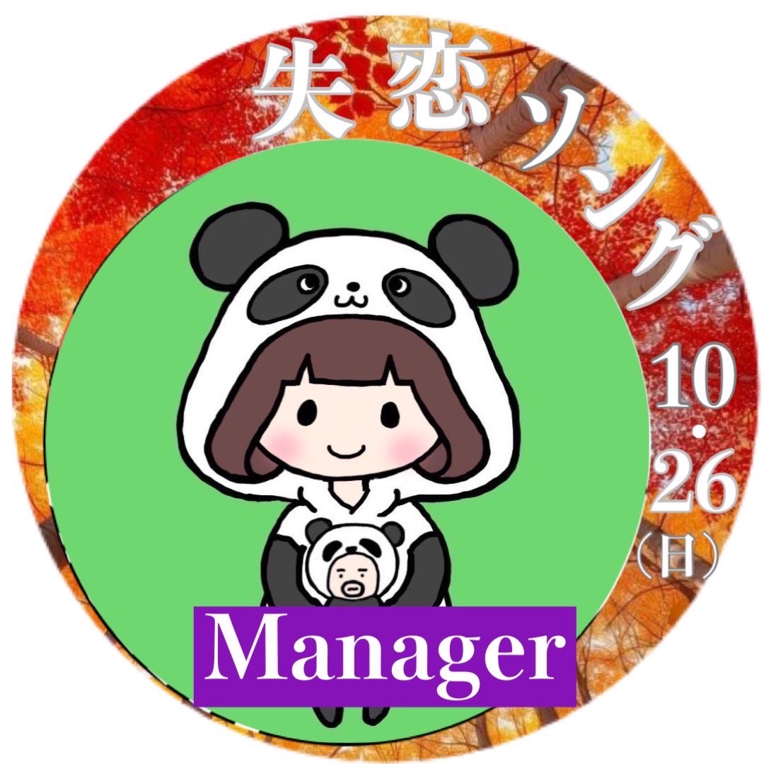 🐼笹ぱんだℋ⁹⁸