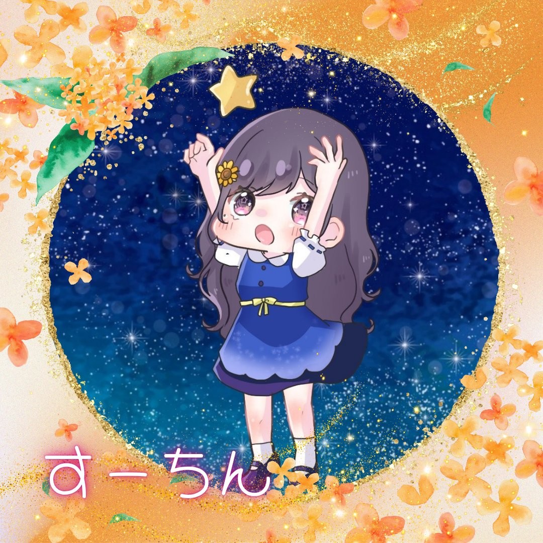 ◌̥すーちん🌻໋᳝݊ 空結組🌻໋᳝݊