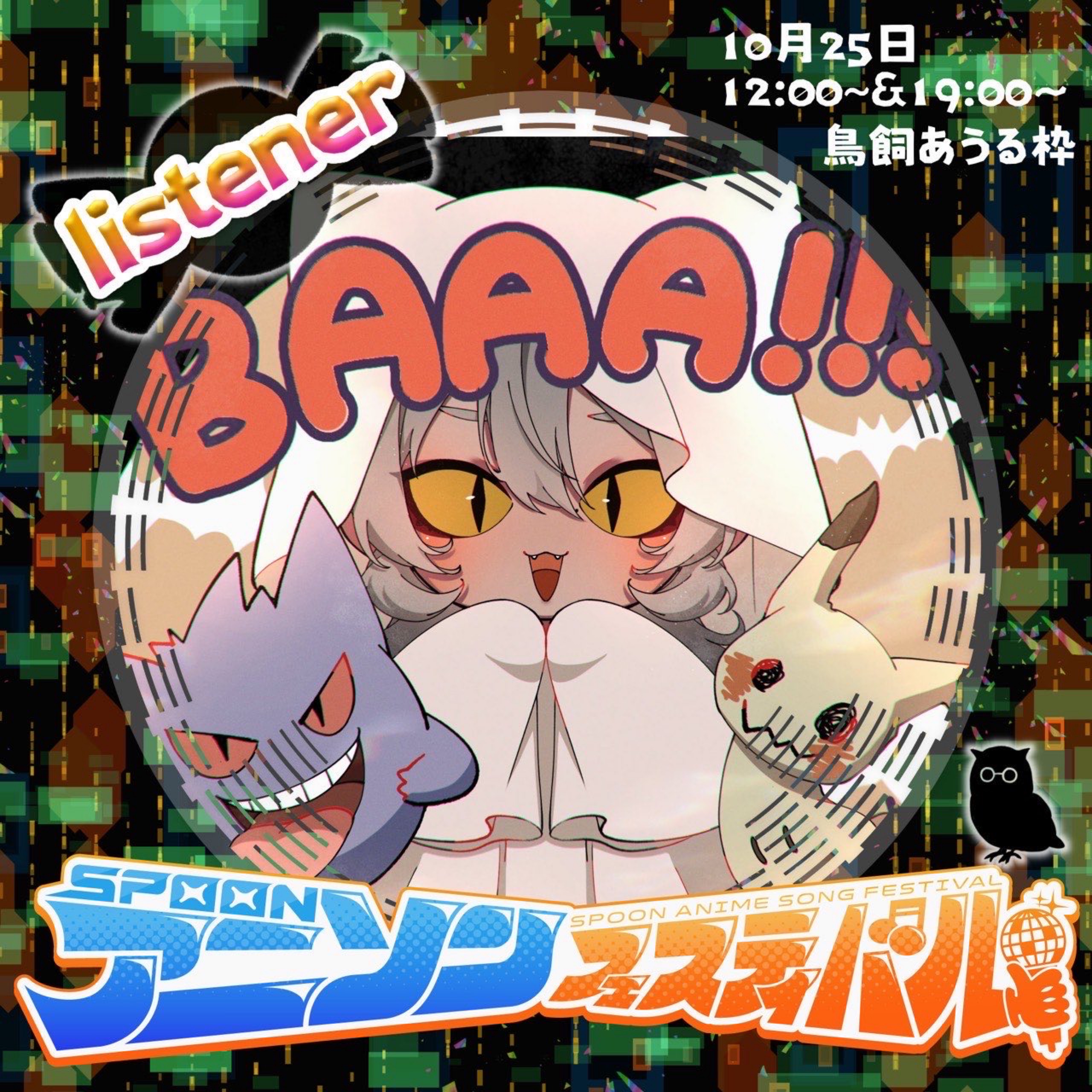 黒猫かぎしっぽ