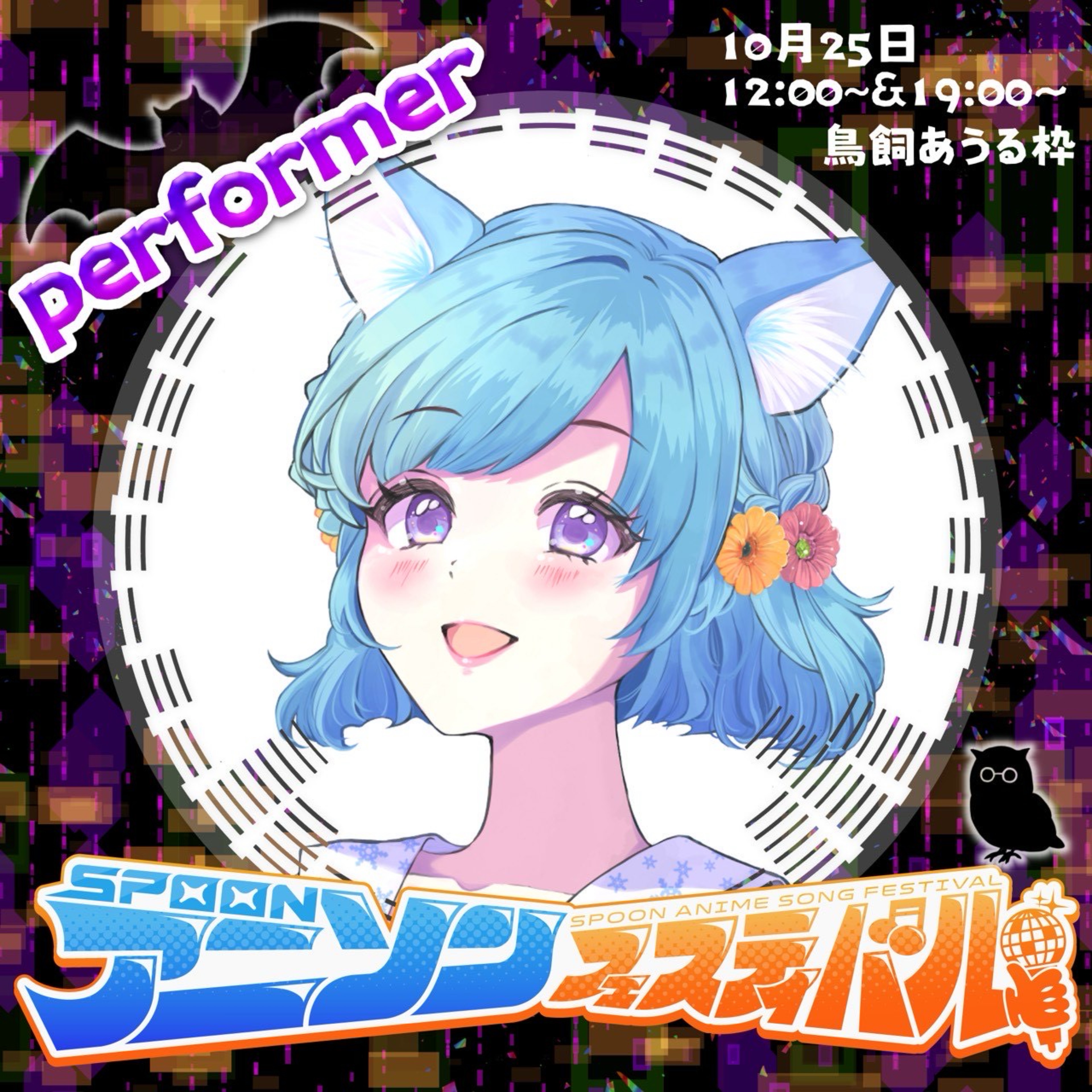 ❄❅*.Yuki
