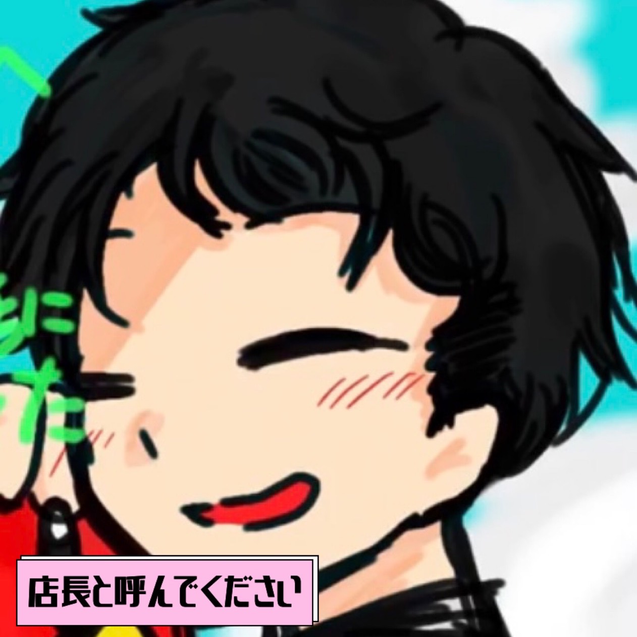 🎤店長@薬屋さん