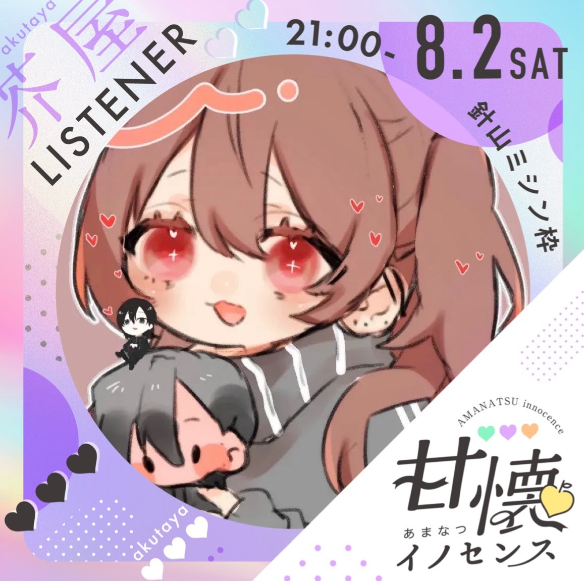 🥀ほなち@限界屋さん。