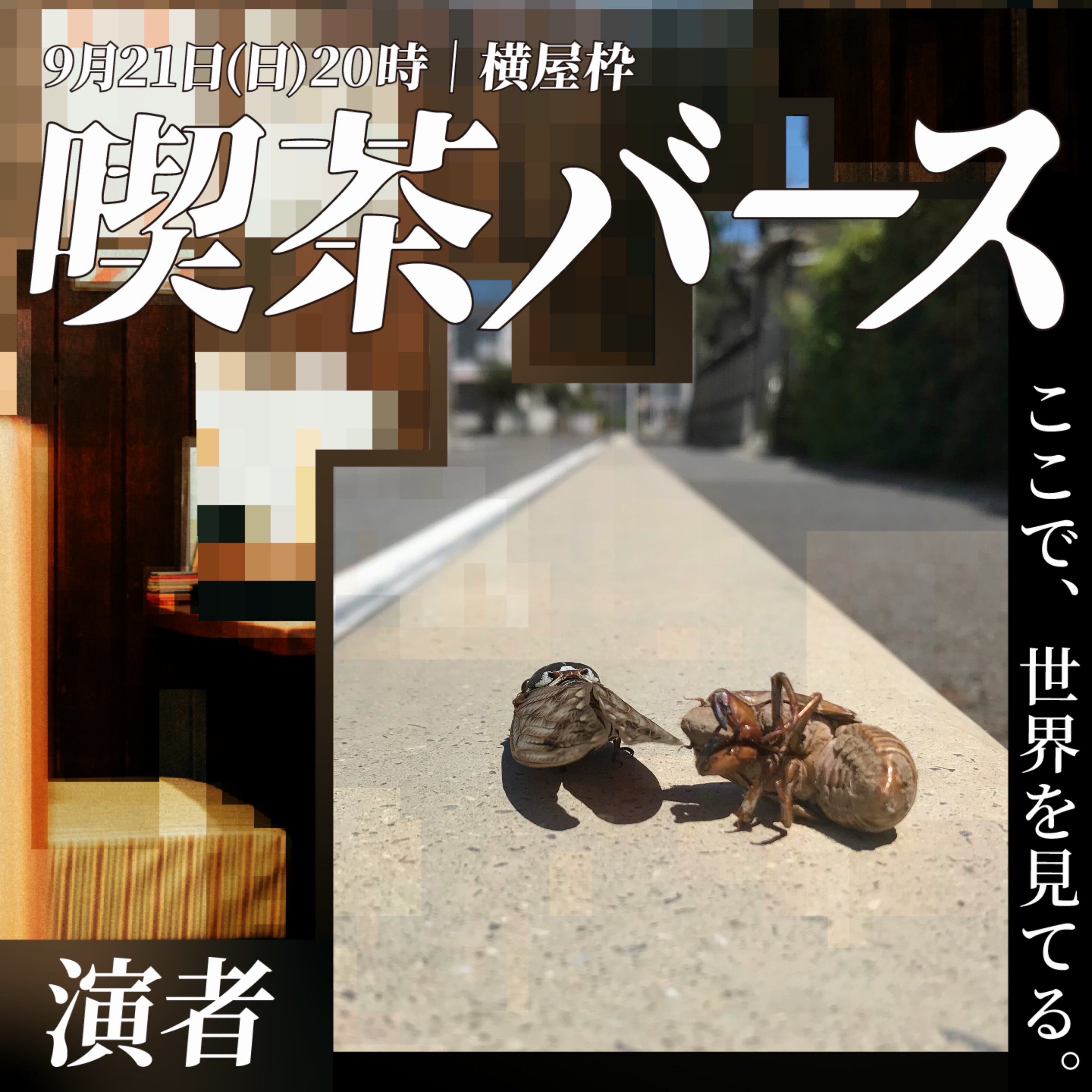 広報加藤