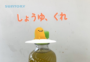 春野いずみ【ゆいまる】