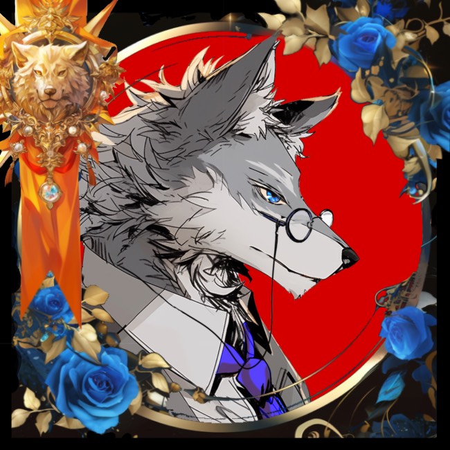🐺♜煎茶@狼の主様《狼マジイケメン》